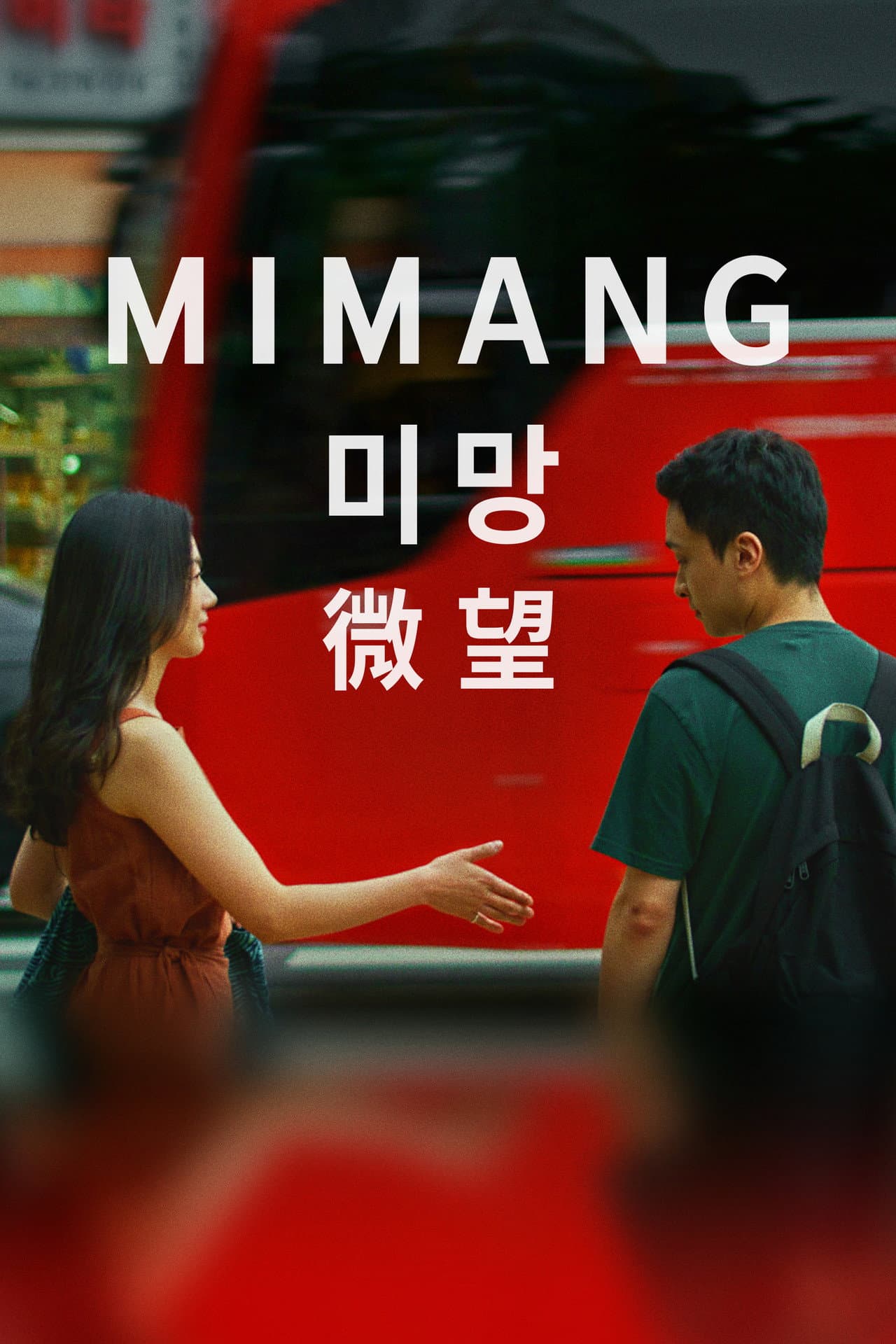Mimang preview 2