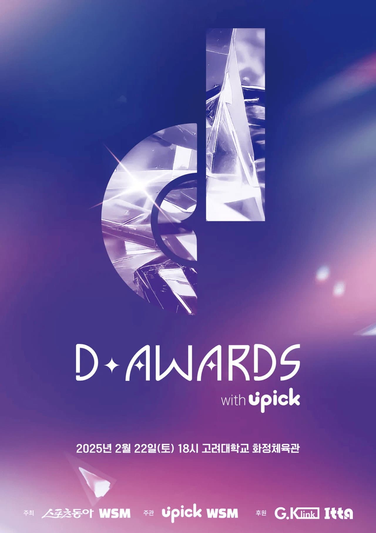 D Awards preview 1