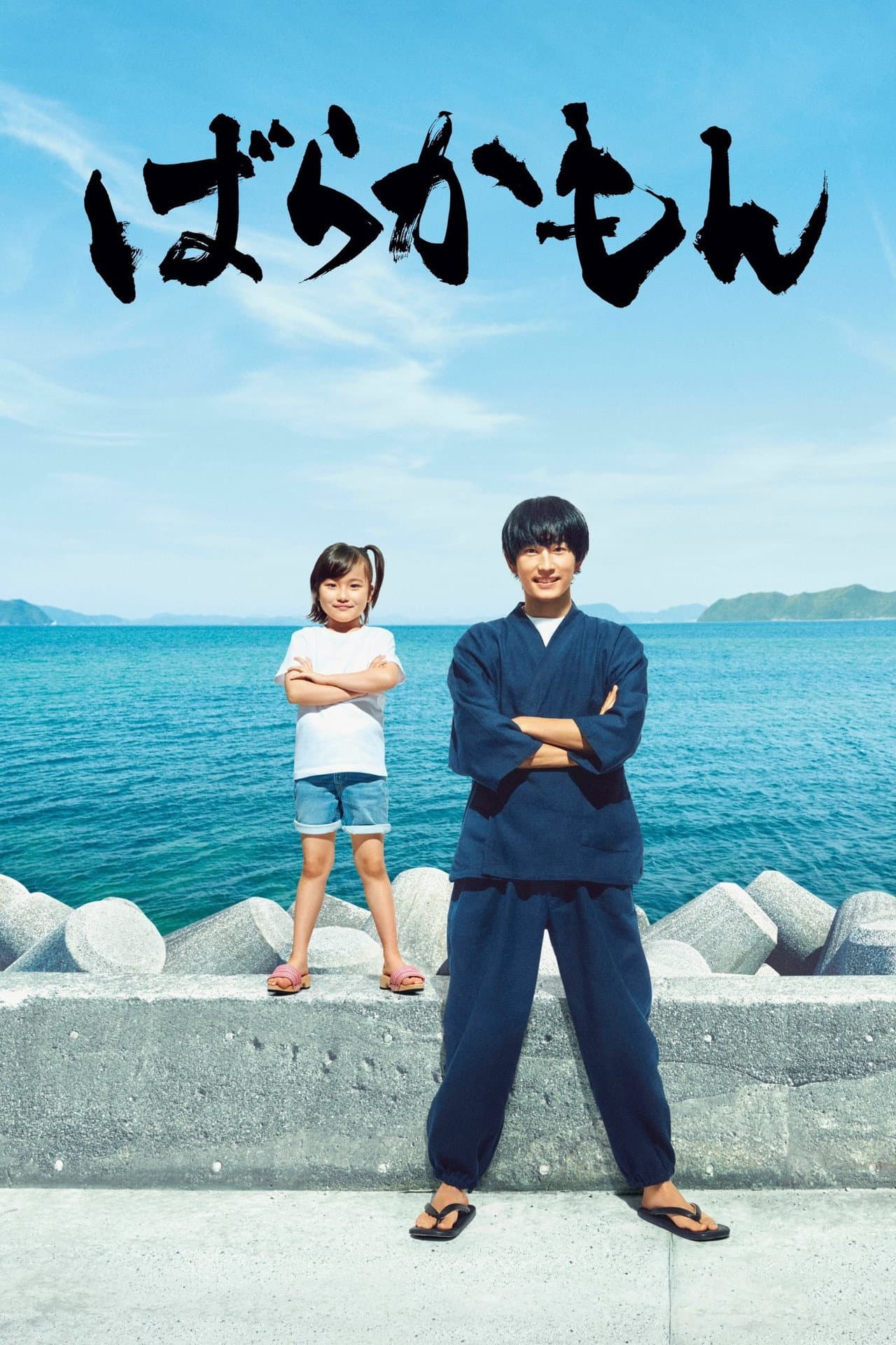 Barakamon preview 2