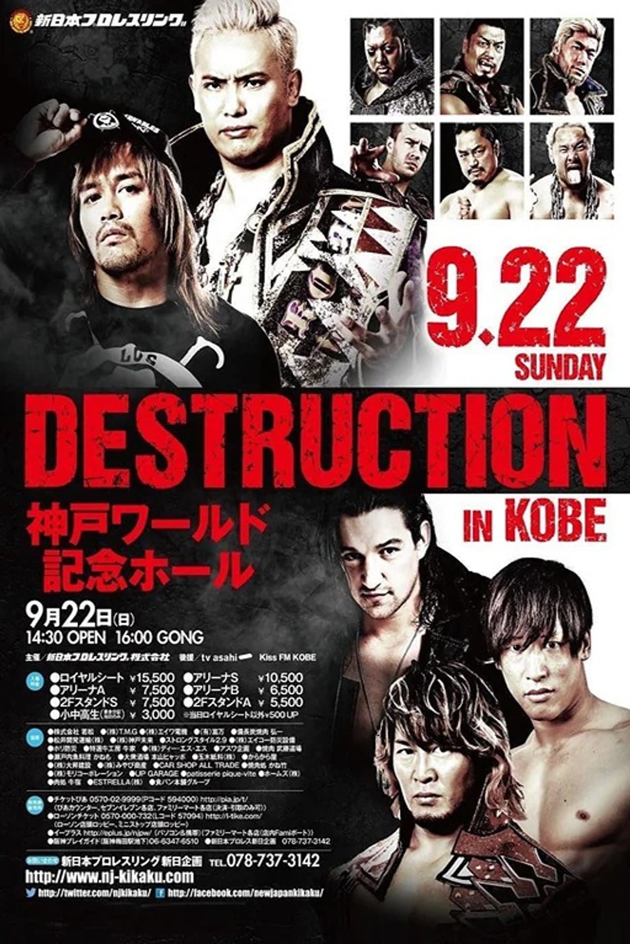 NJPW Destruction in Kobe 2019 preview 2