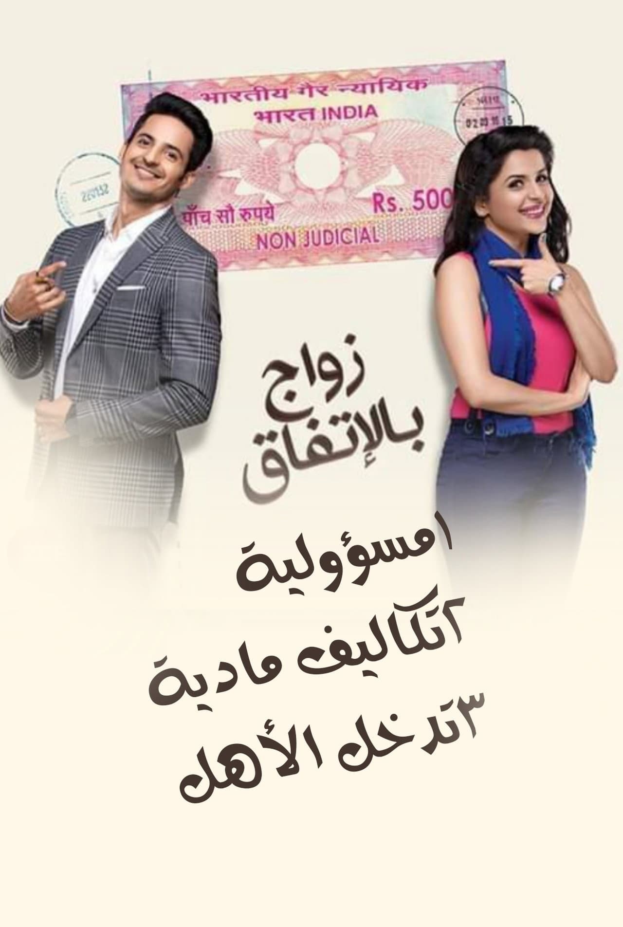 Chupke Chupke preview 1