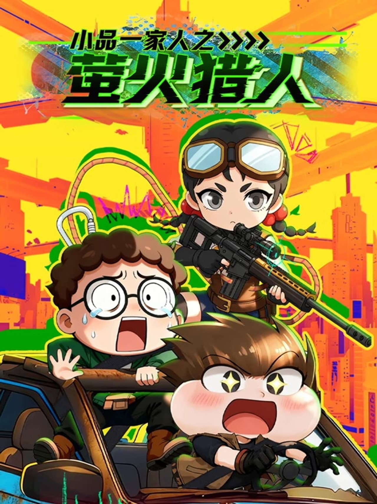 Season 1