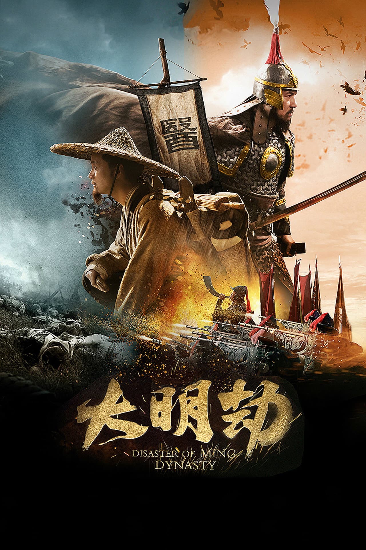 Fall of Ming preview 2