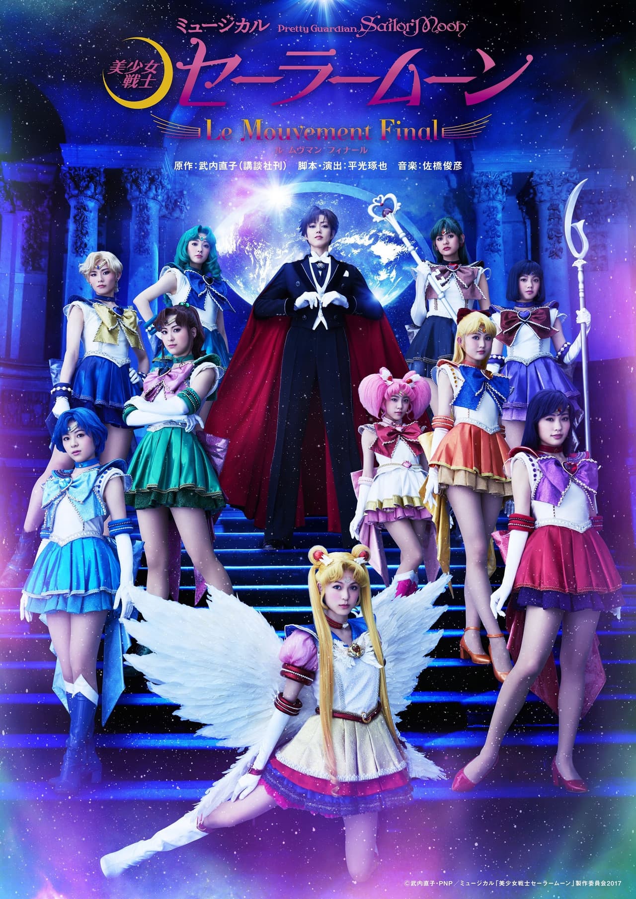 Sailor Moon - Le Mouvement Final preview 2