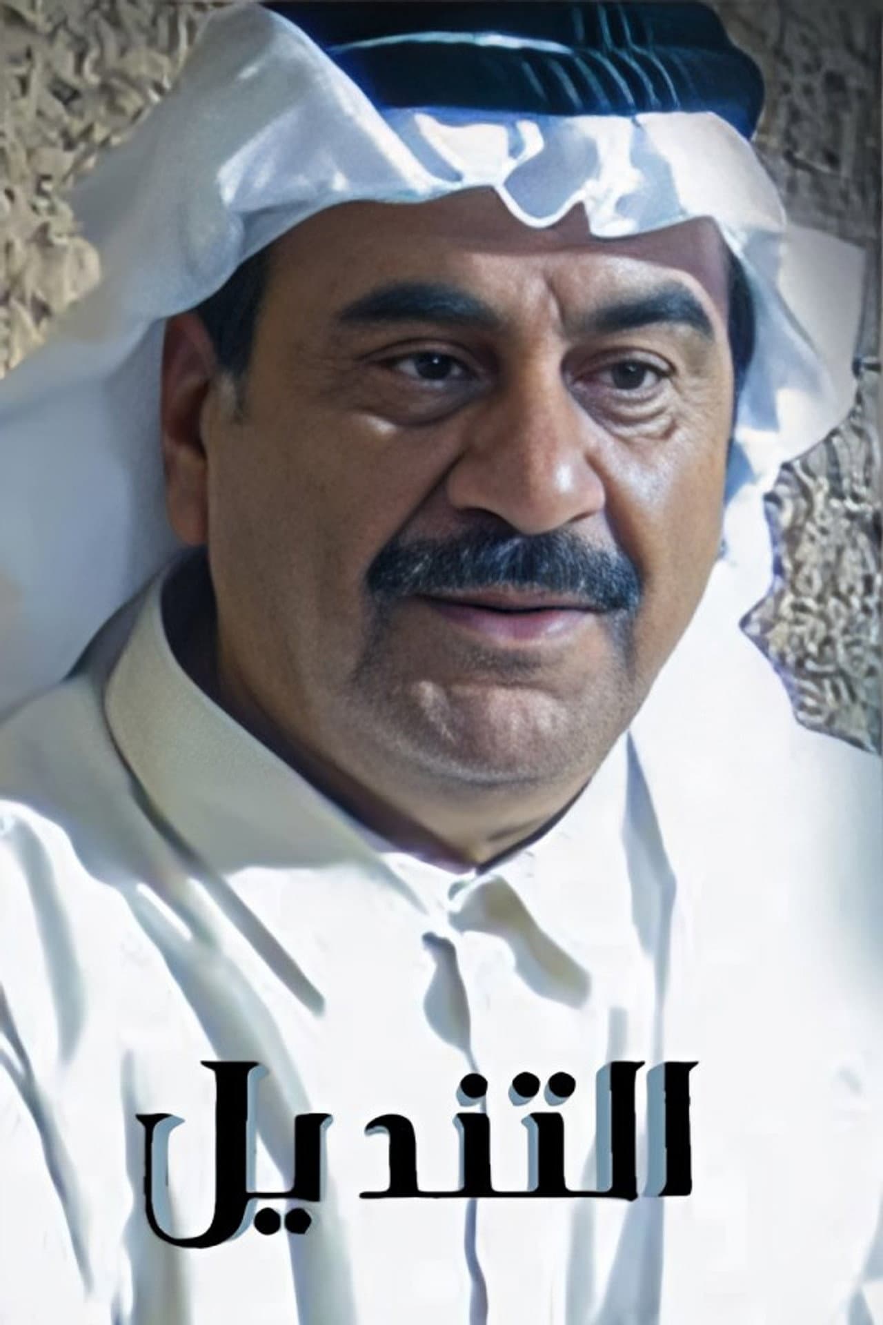 Al Tendail preview 2