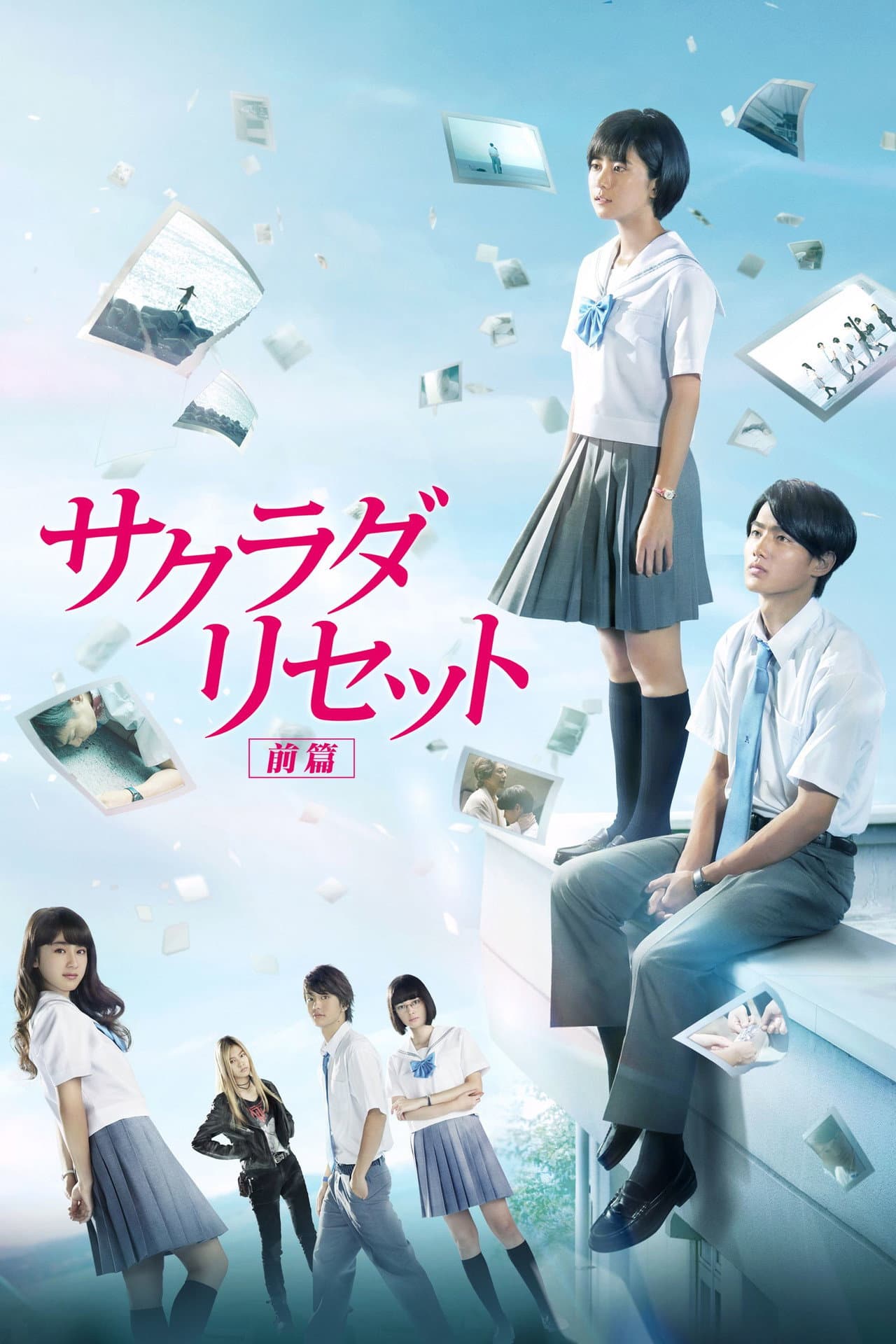Sagrada Reset Part 1 preview 2