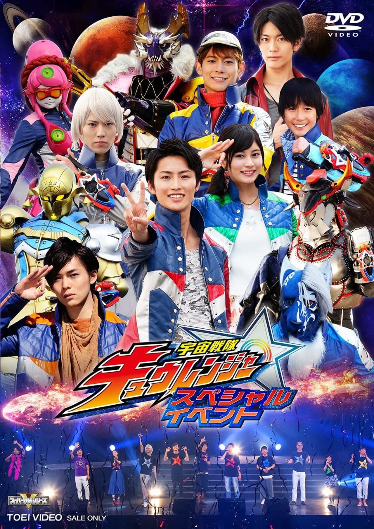 Uchu Sentai Kyuranger: Final Stage preview 1