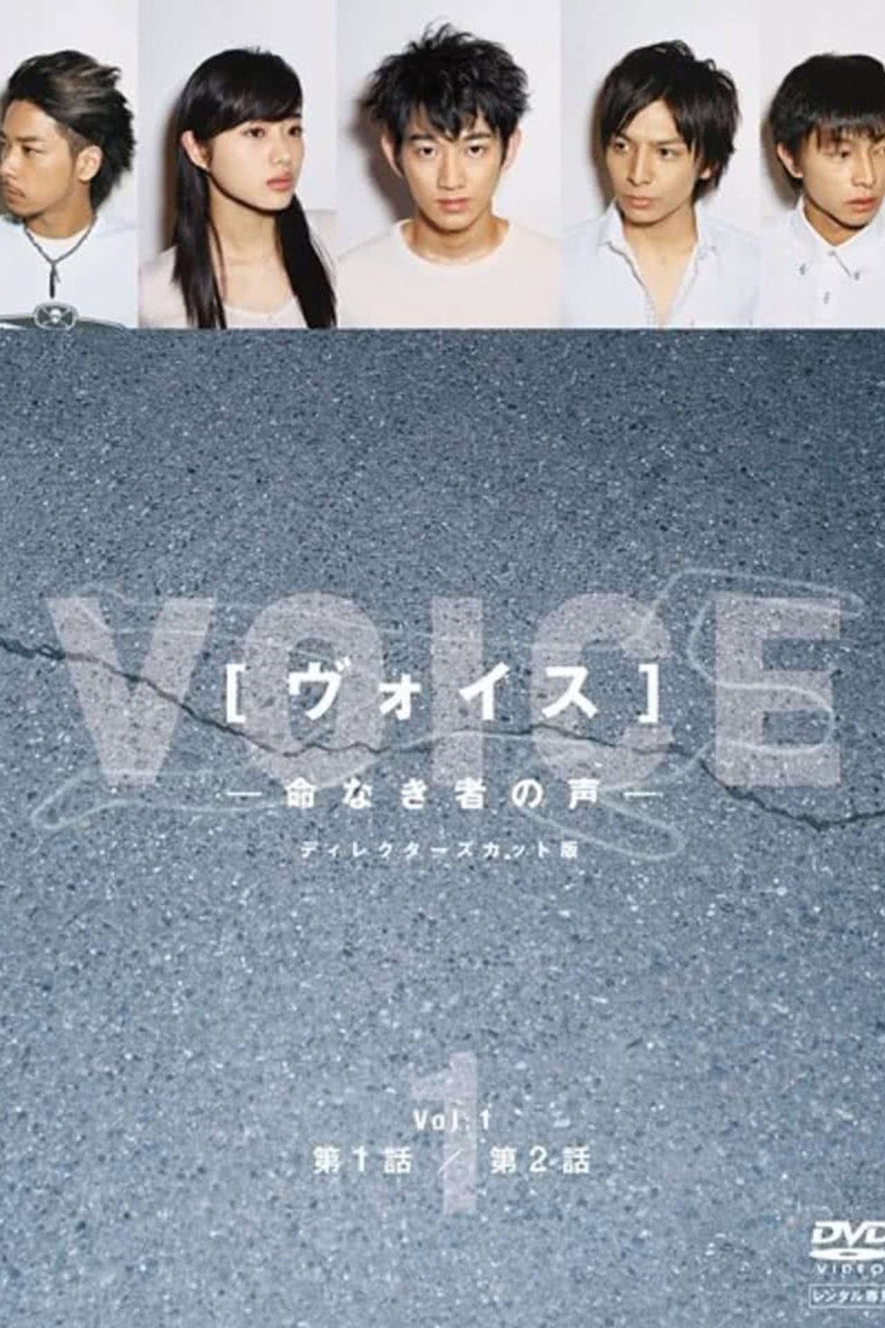 Voice preview 2