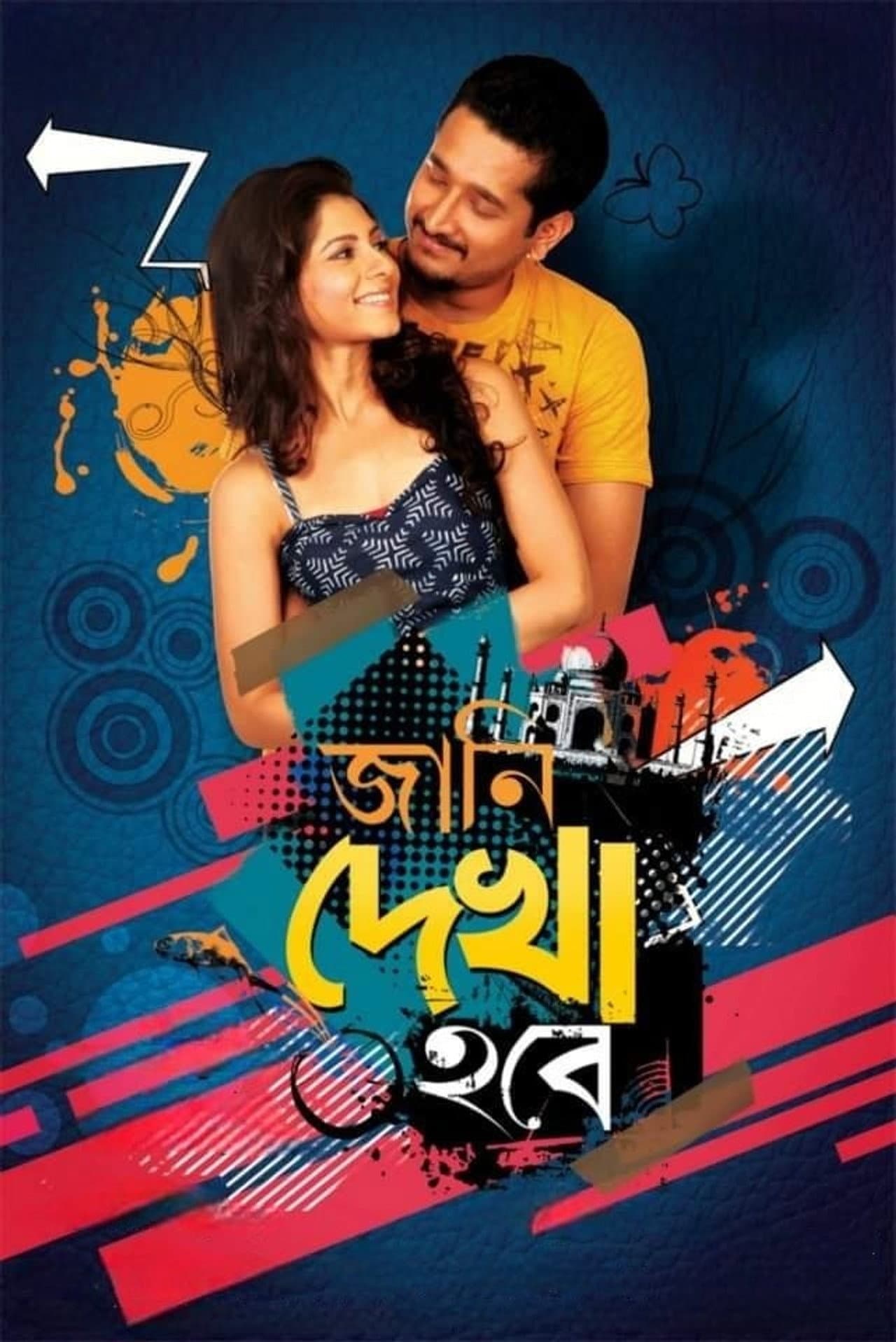Jaani Dekha Hobe preview 1