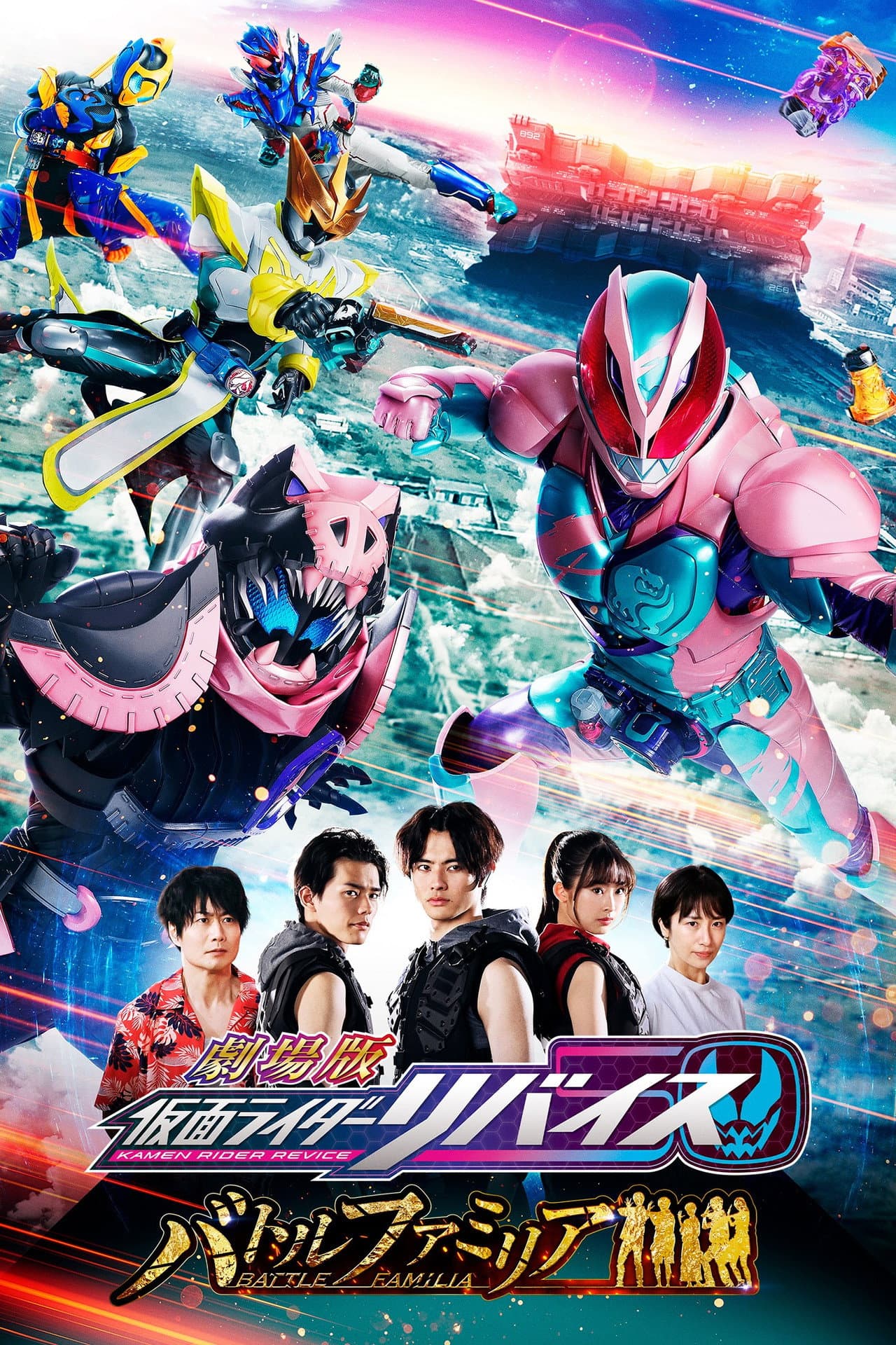 Kamen Rider Revice the Movie: Battle Familia preview 2