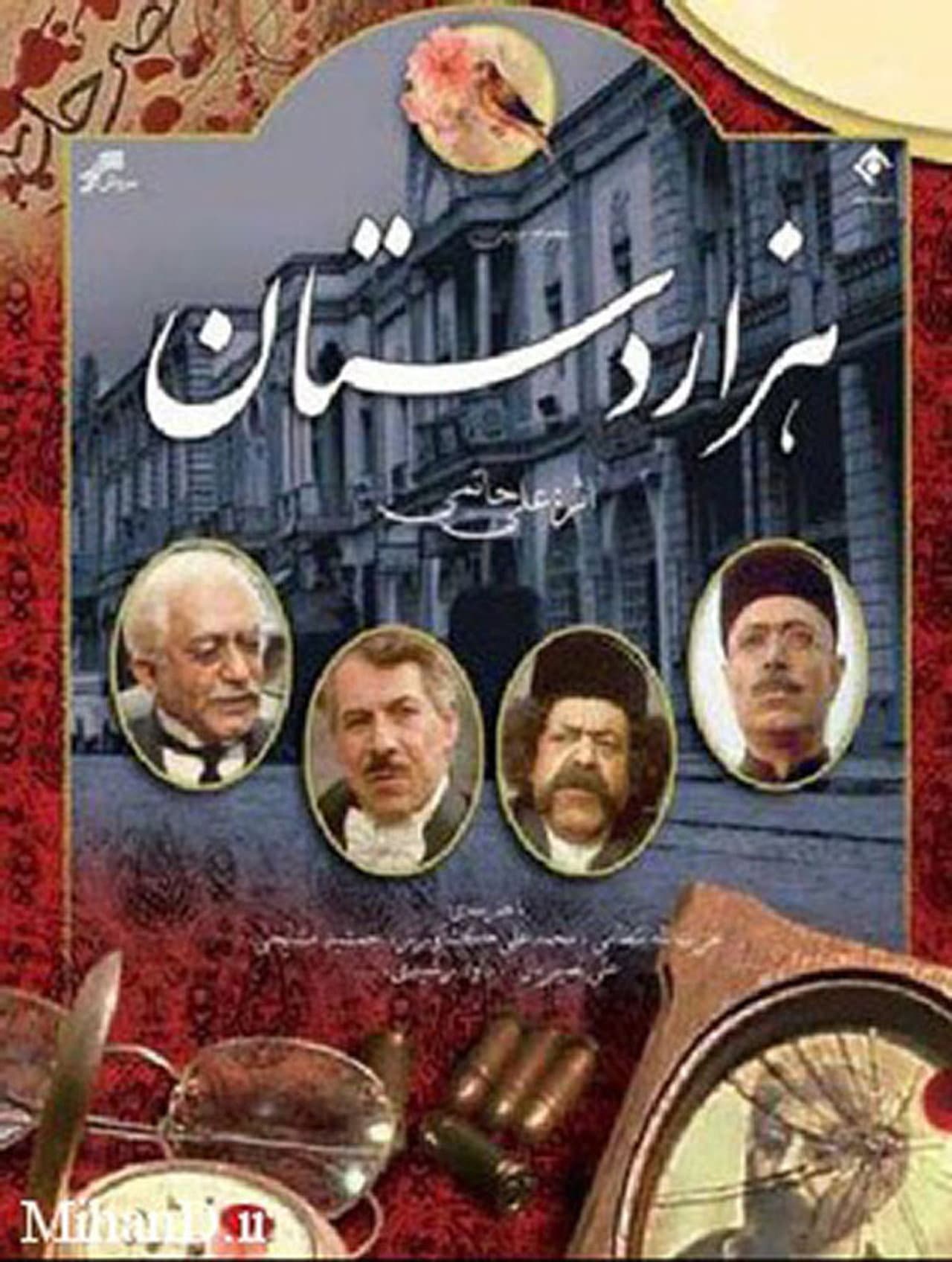 Hezar Dastan preview 2
