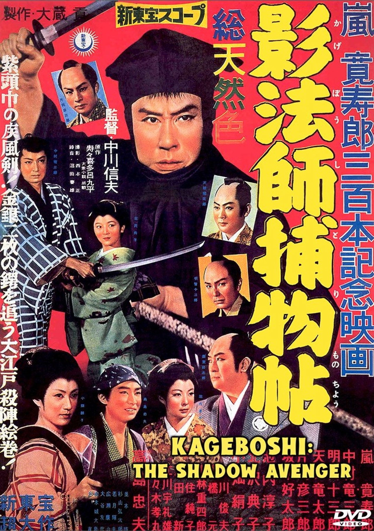 Kagebôshi: The Shadow Avenger preview 2