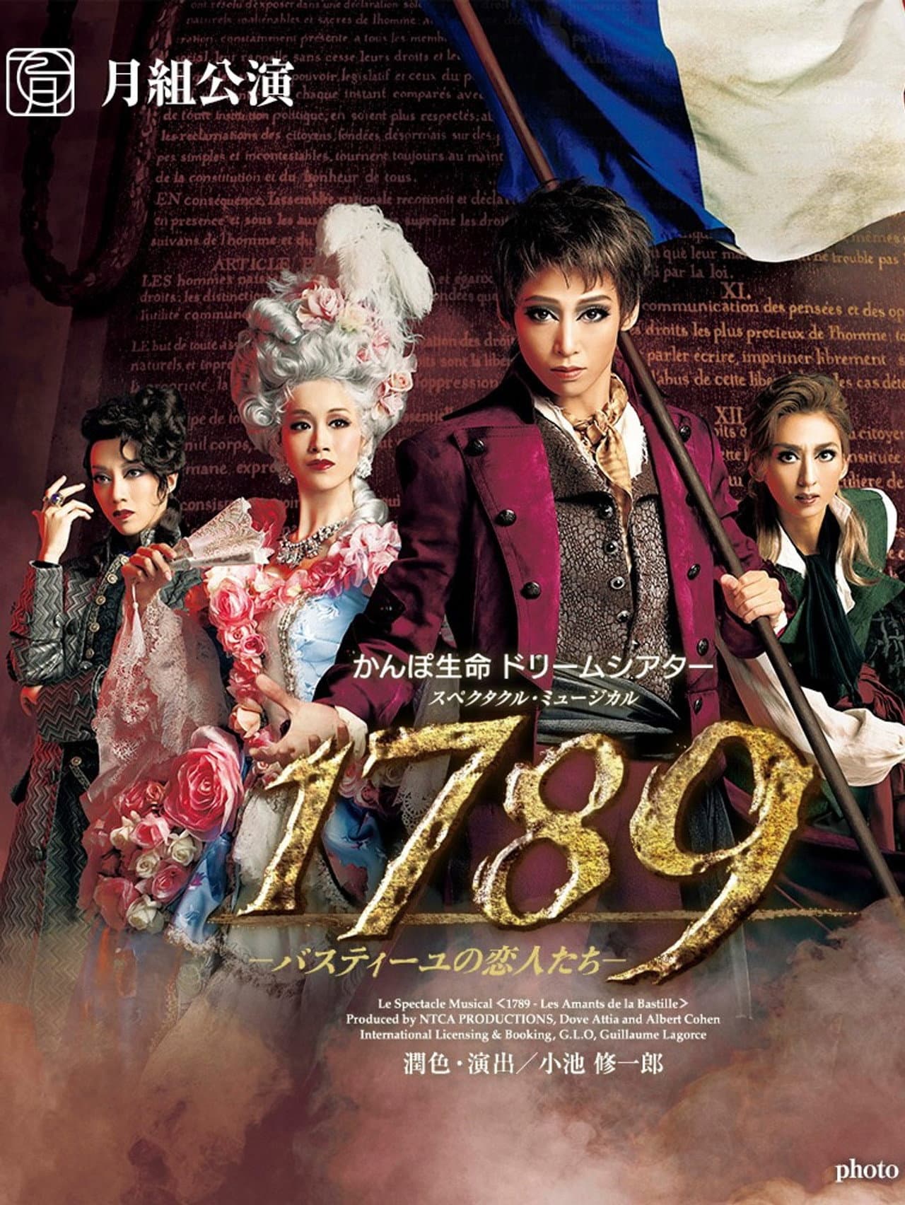 1789: The Lovers of the Bastille preview 2