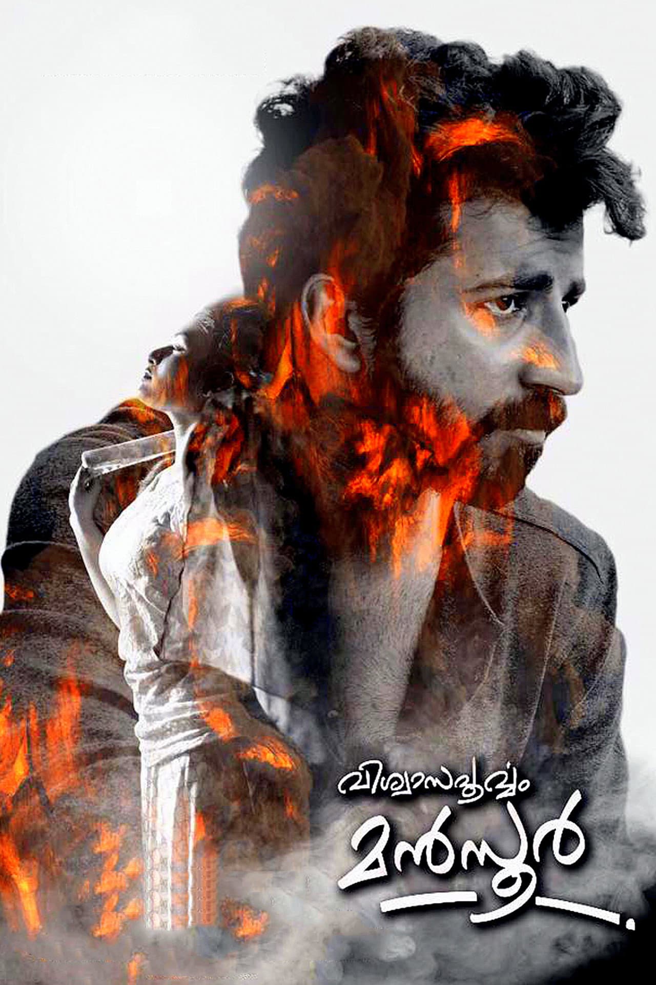 Viswasapoorvam Mansoor preview 2