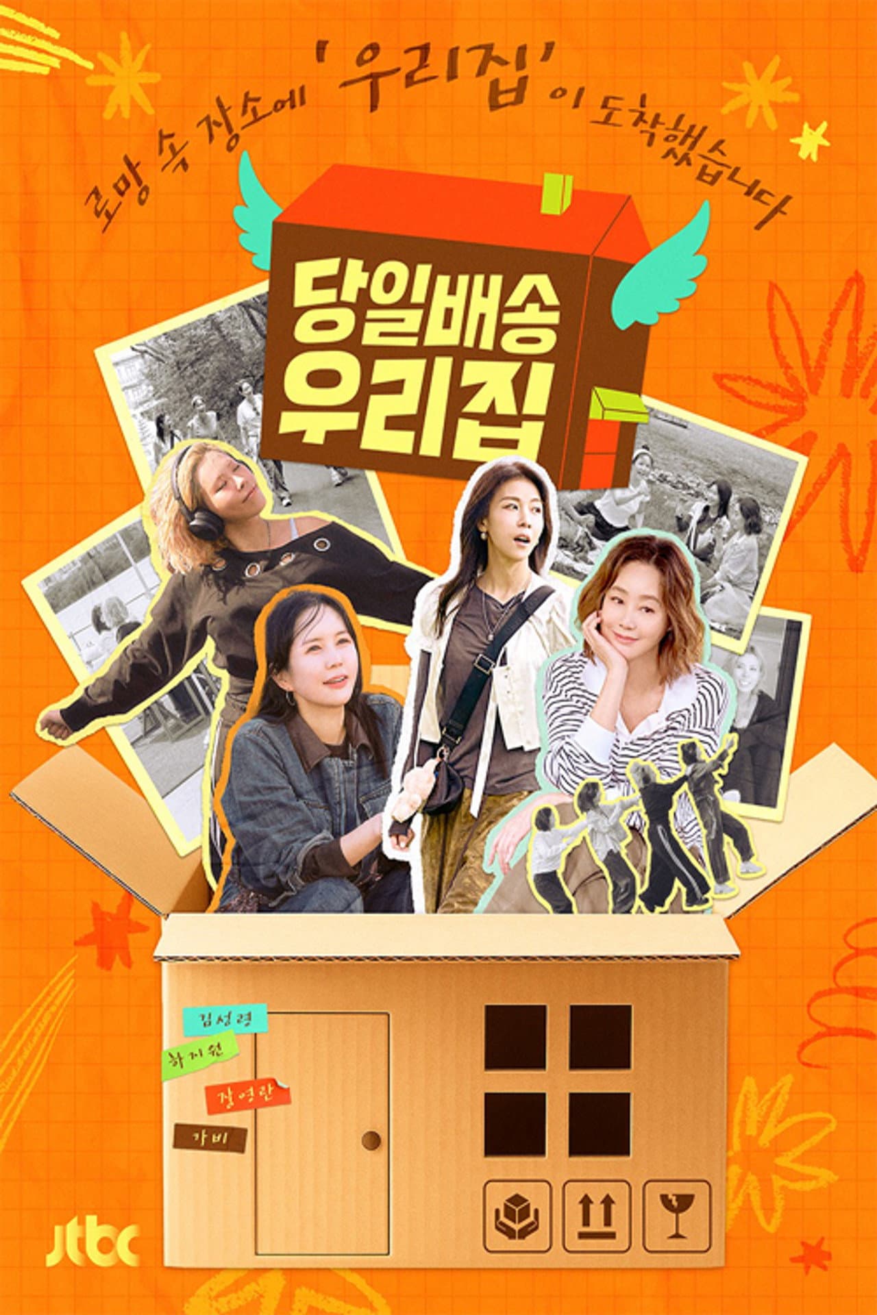 당일배송 우리집 preview 2