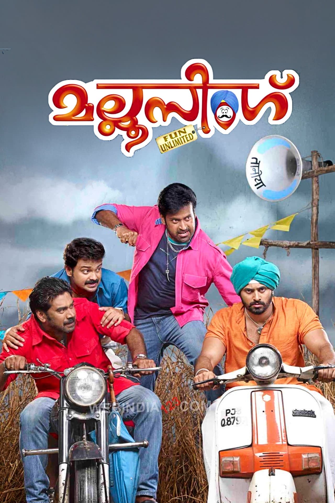 Mallu Singh preview 2