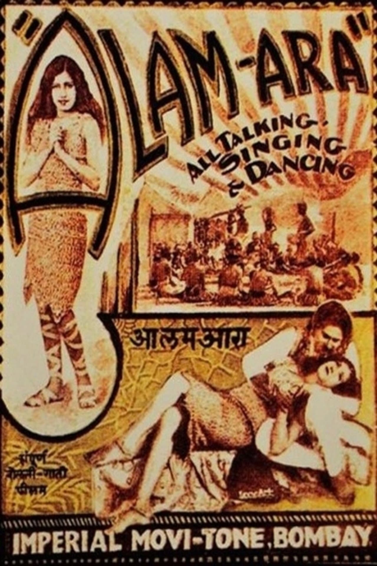 Alam Ara preview 1