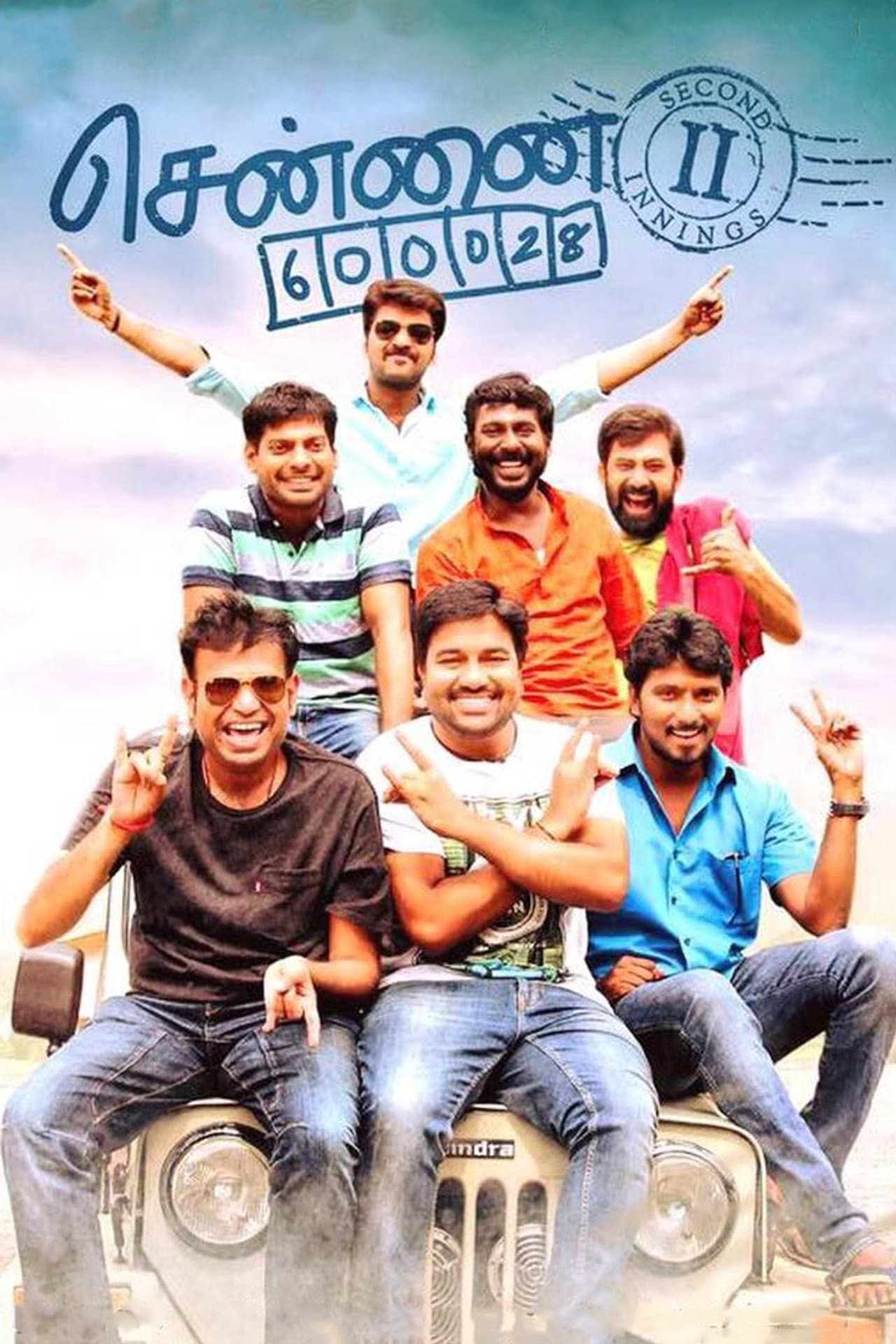 Chennai 600028 II: Second Innings preview 2
