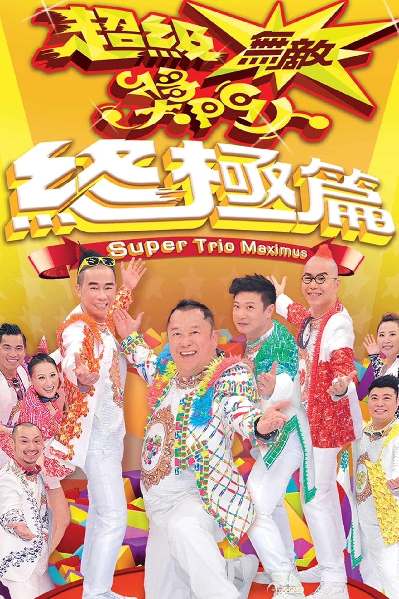 Super Trio Maximus preview 2