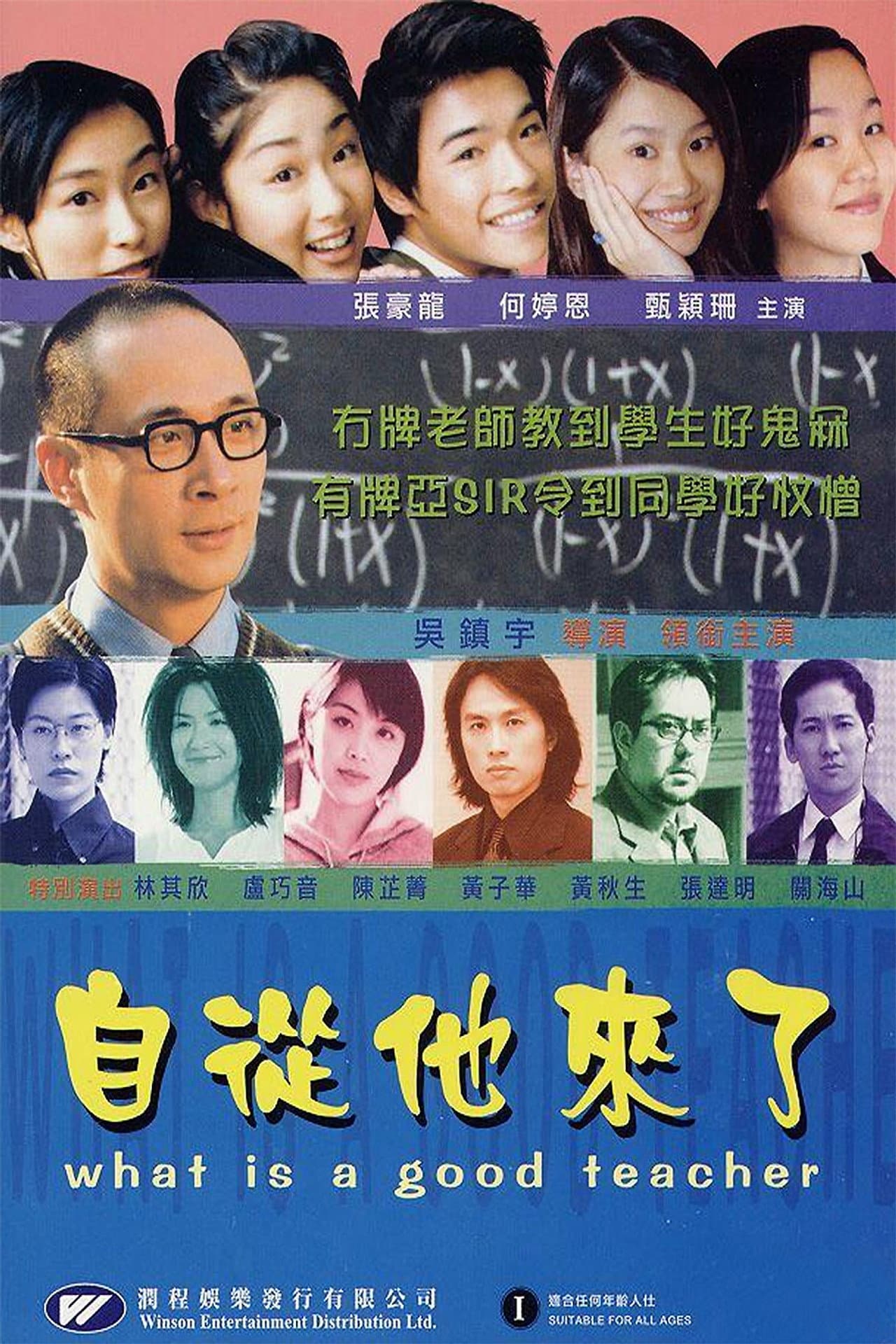 What Is A Good Teacher preview 1