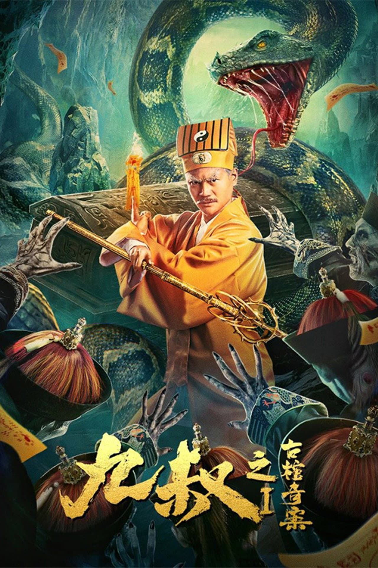 Uncle Nine:  The Curious Case of the Ancient Coffin preview 2