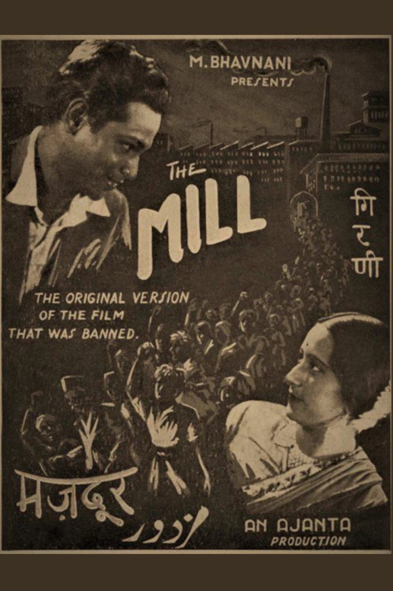 The Mill preview 1