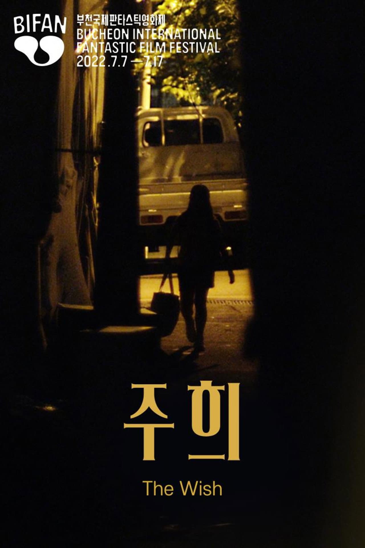 The Wish preview 1