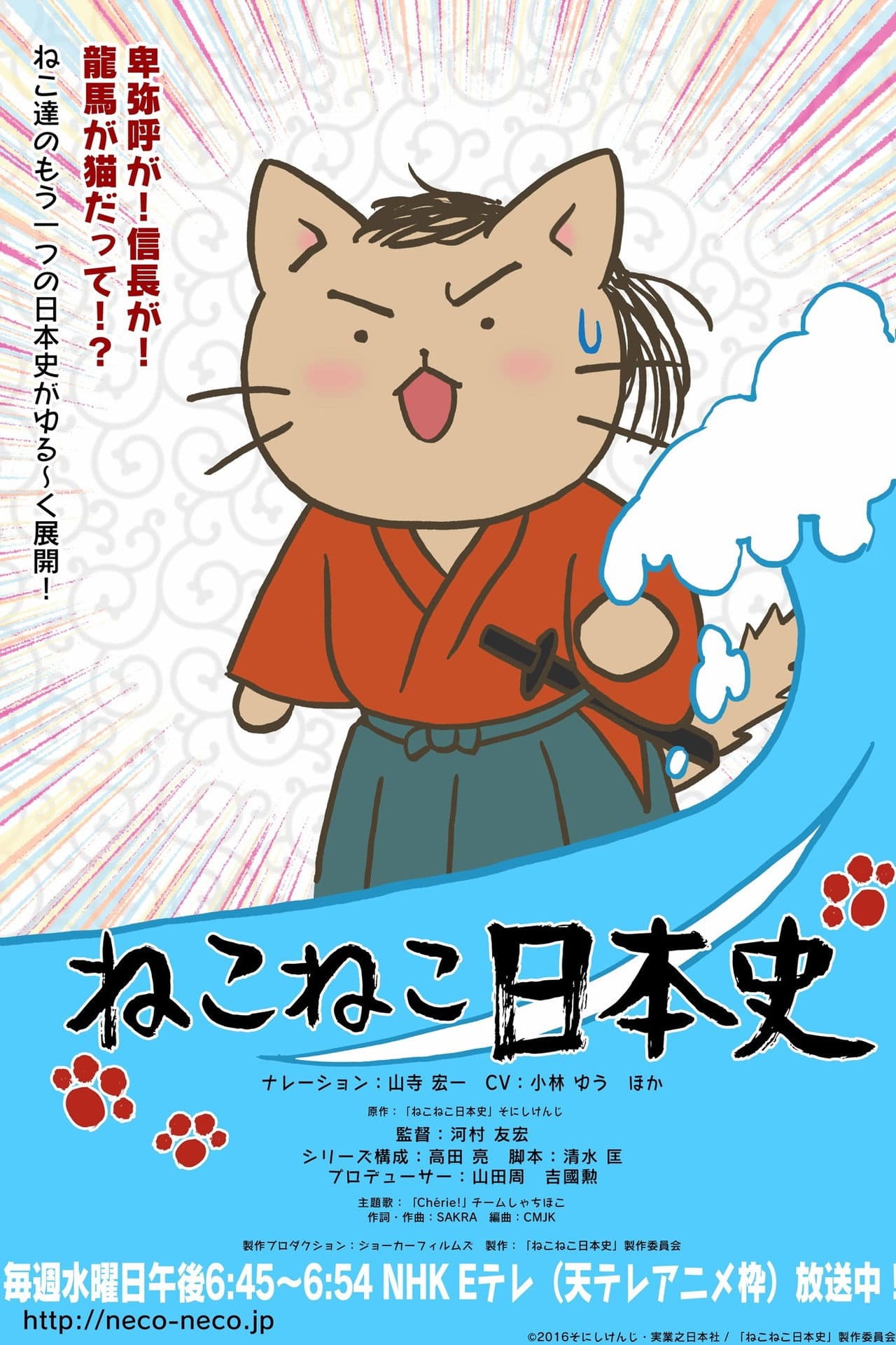 Neko Neko Nihonshi preview 2
