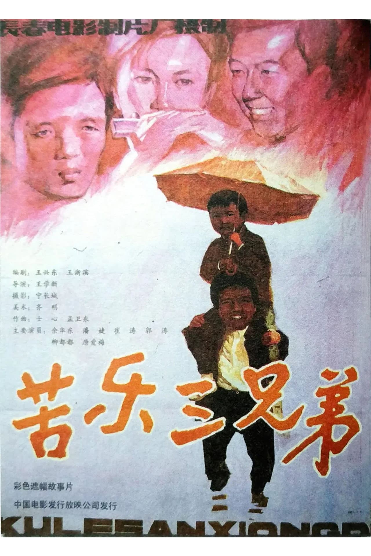 The Three Brothers preview 2