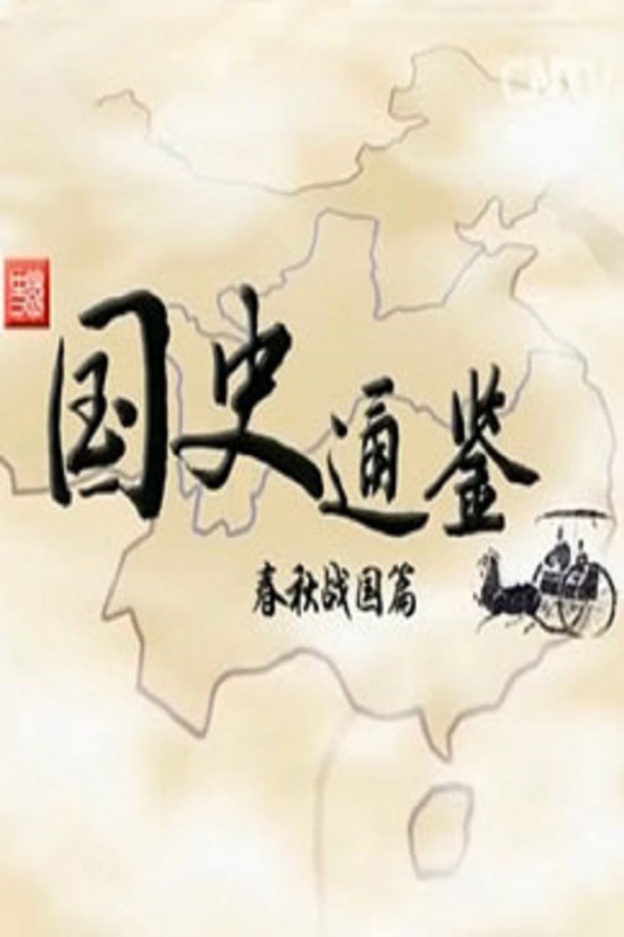 Season 246