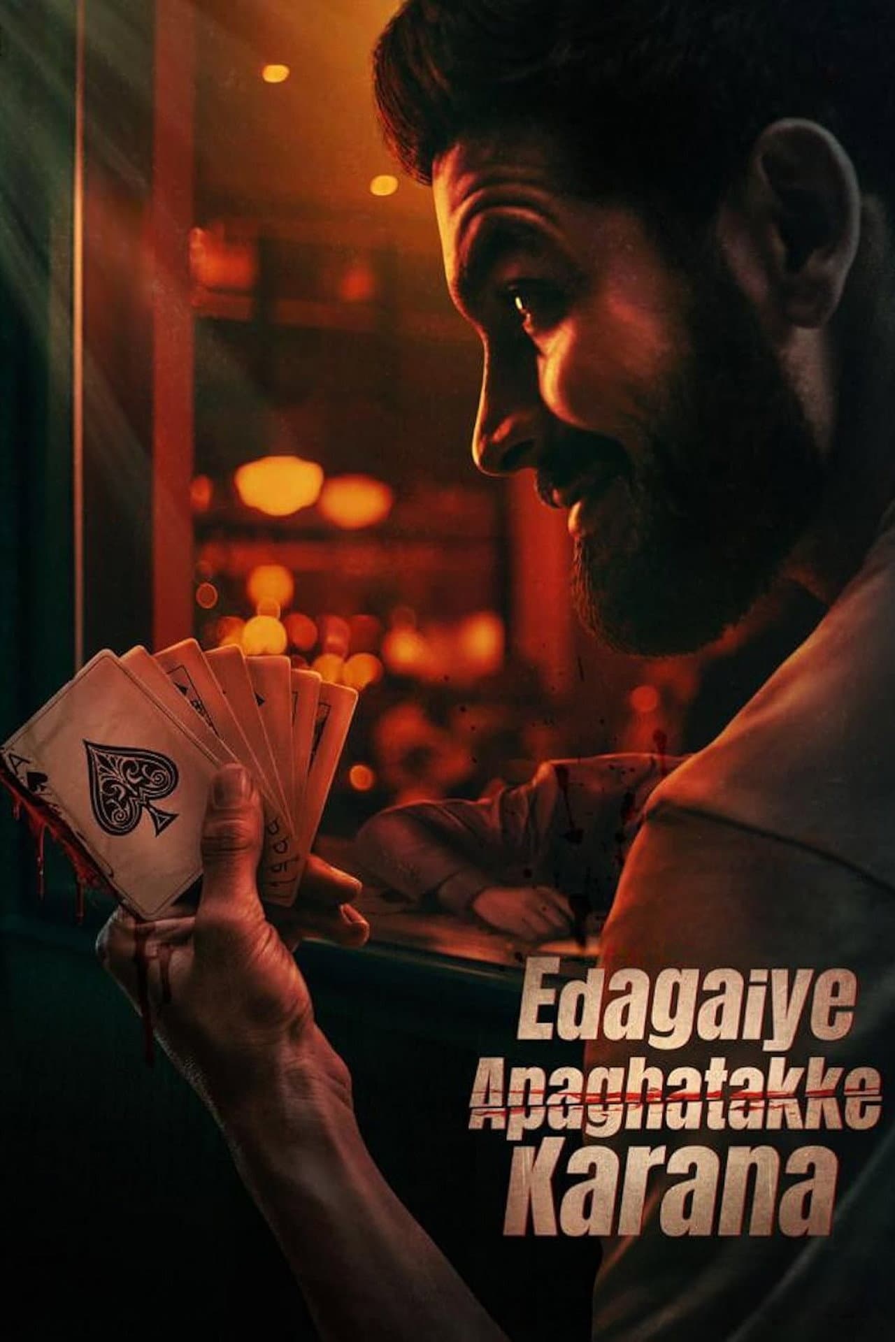 Edagaiye Apaghatakke Karana preview 2