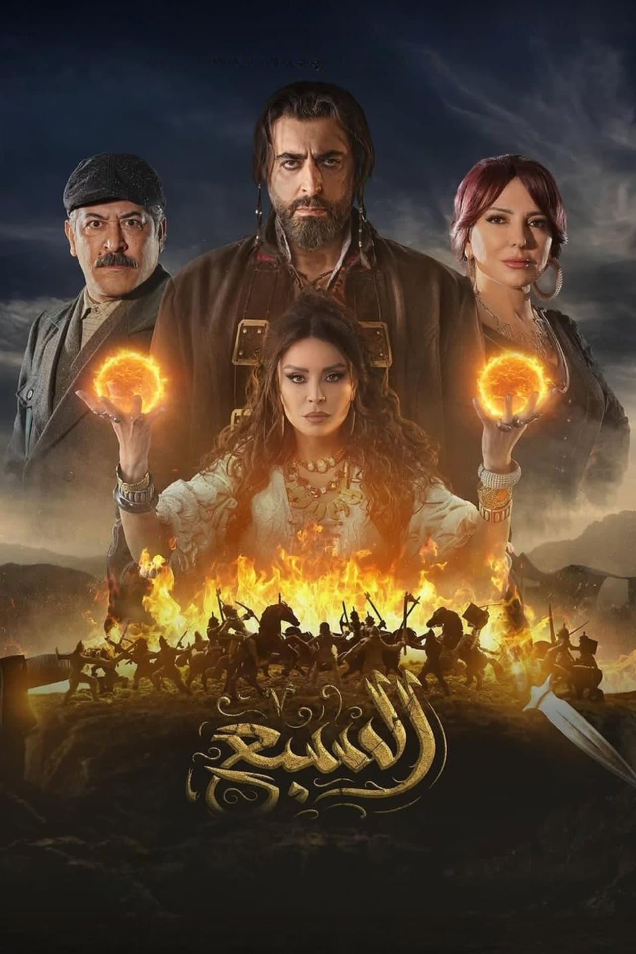 Al Sab' preview 2