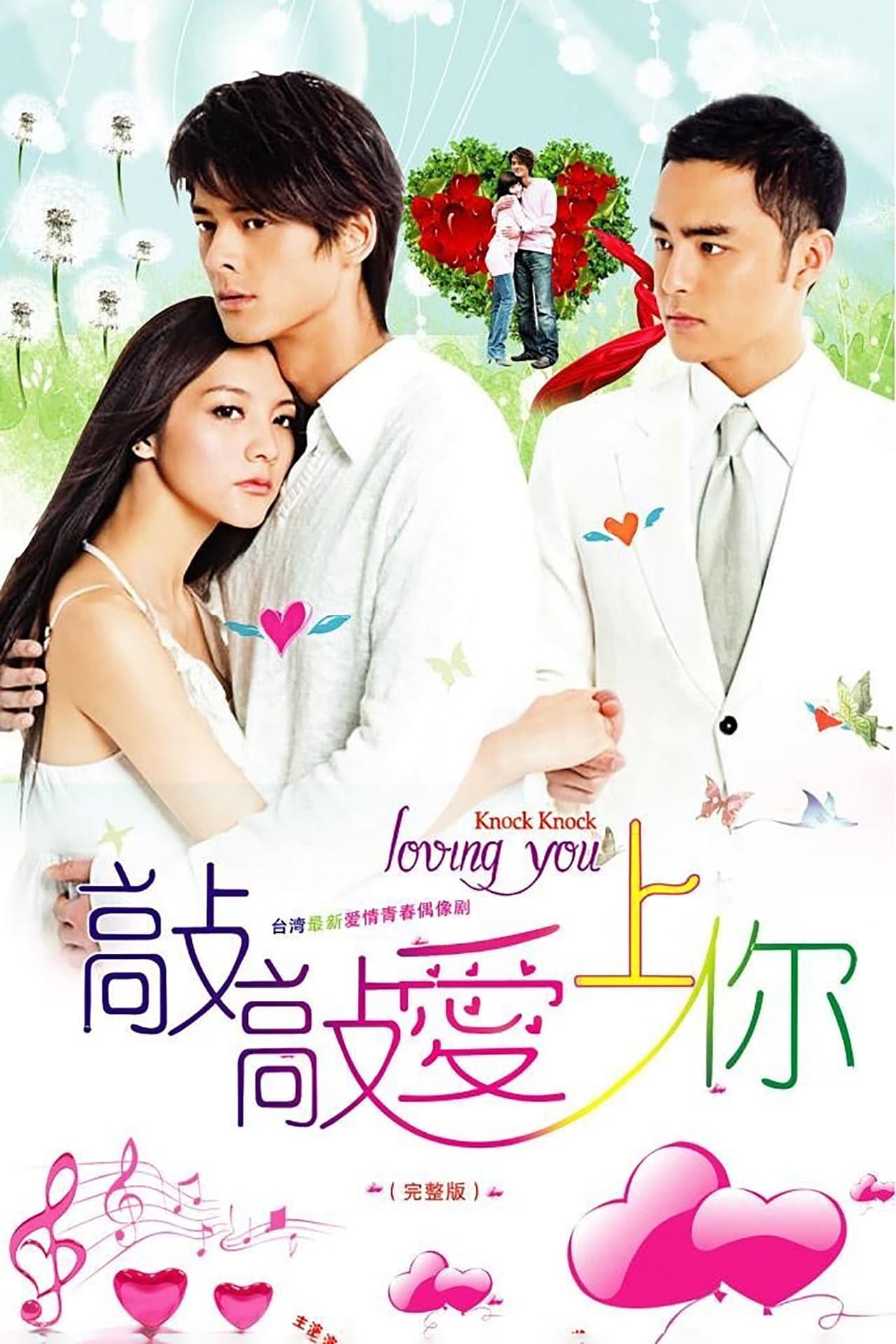 Knock!Knock !Loving You preview 2