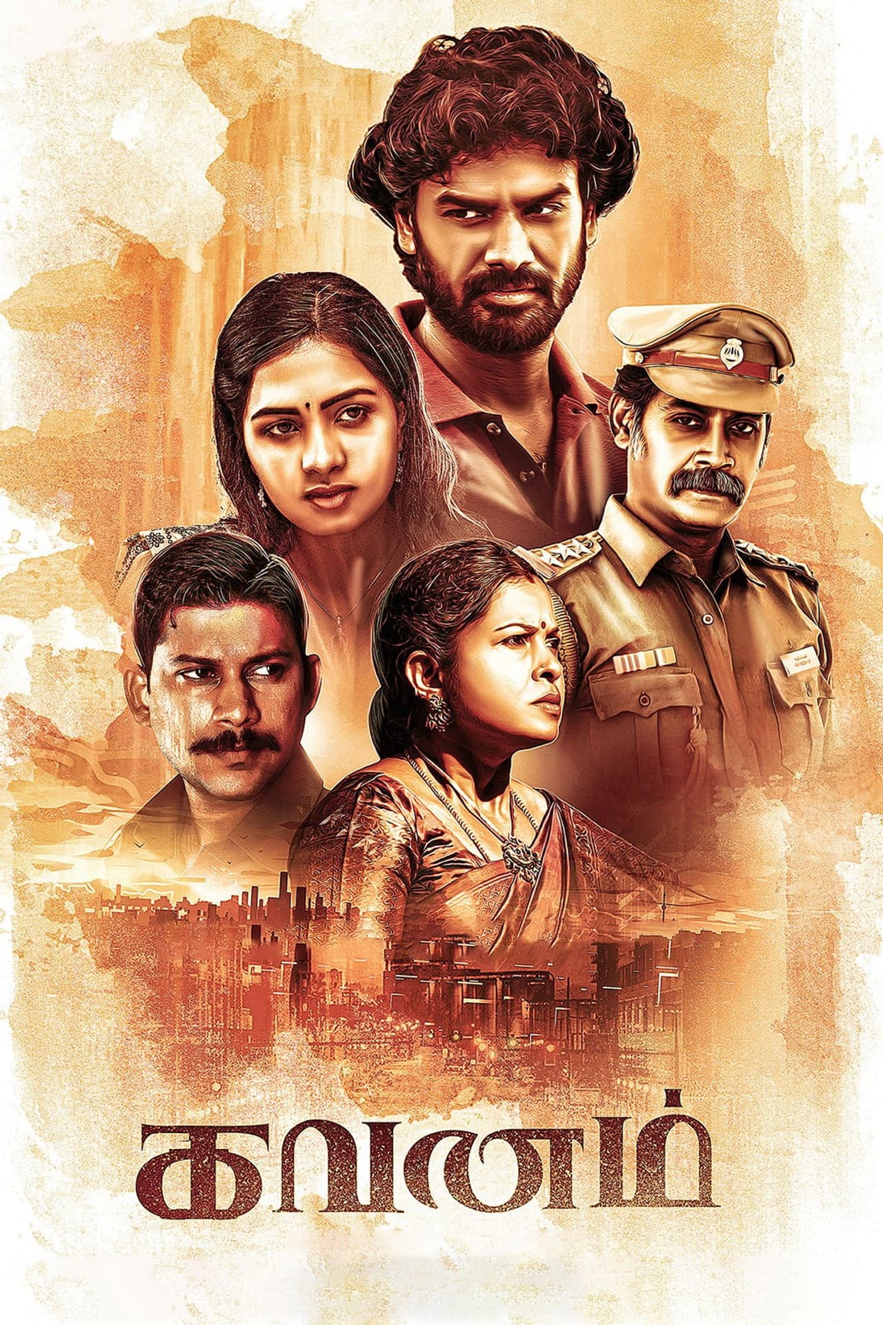 Gavanam preview 1