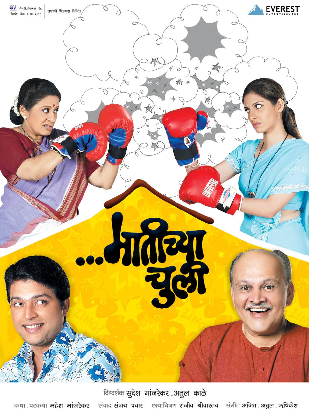 Mud Stoves preview 2