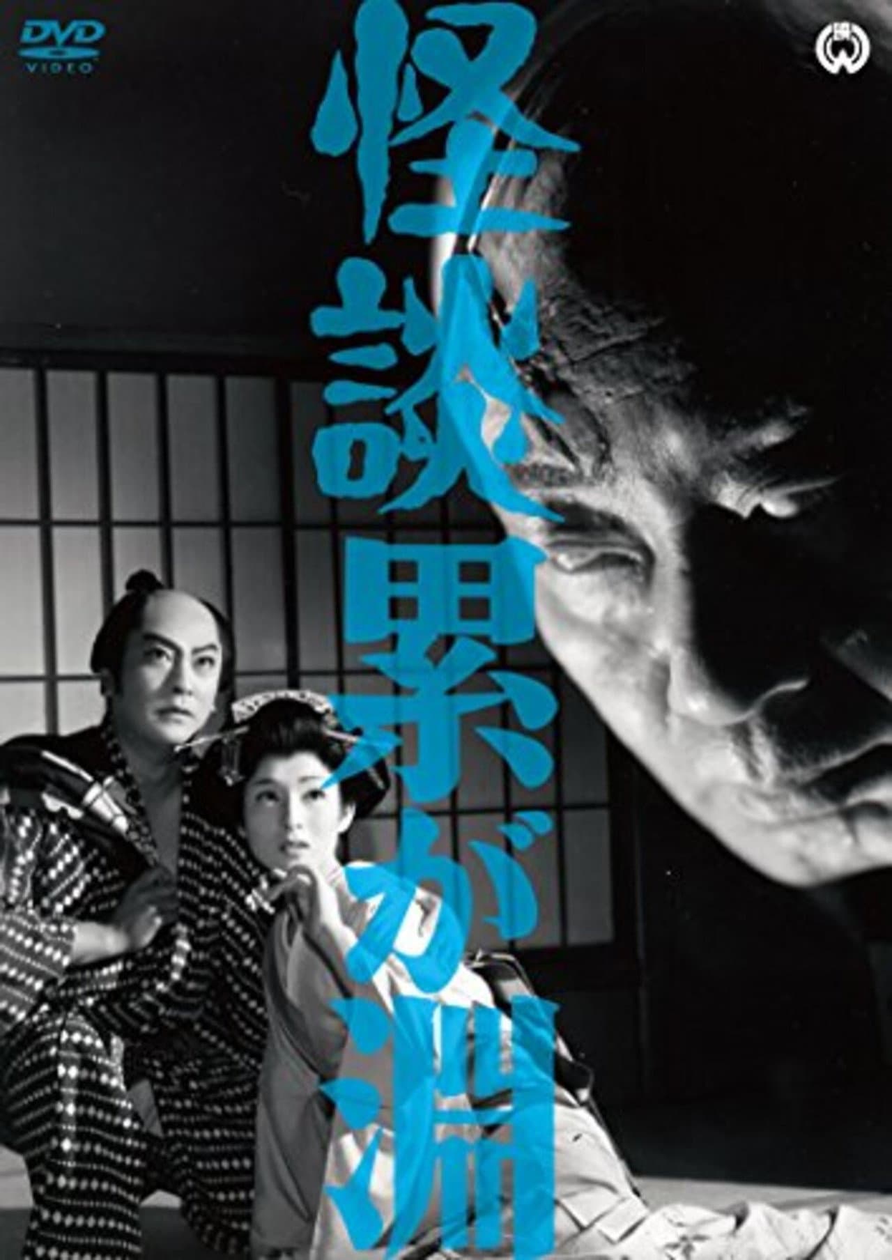 Ghost Story: Depth of Kasane preview 1