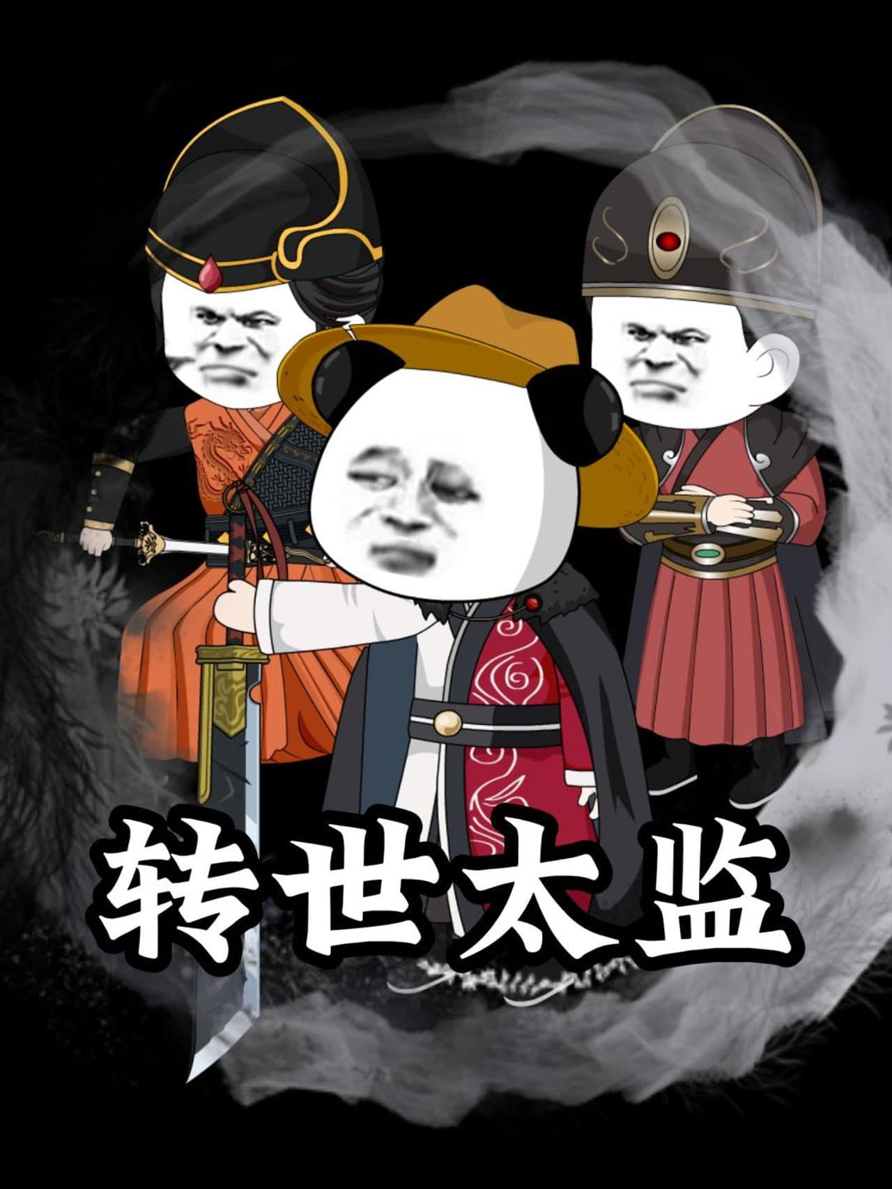 Season 1