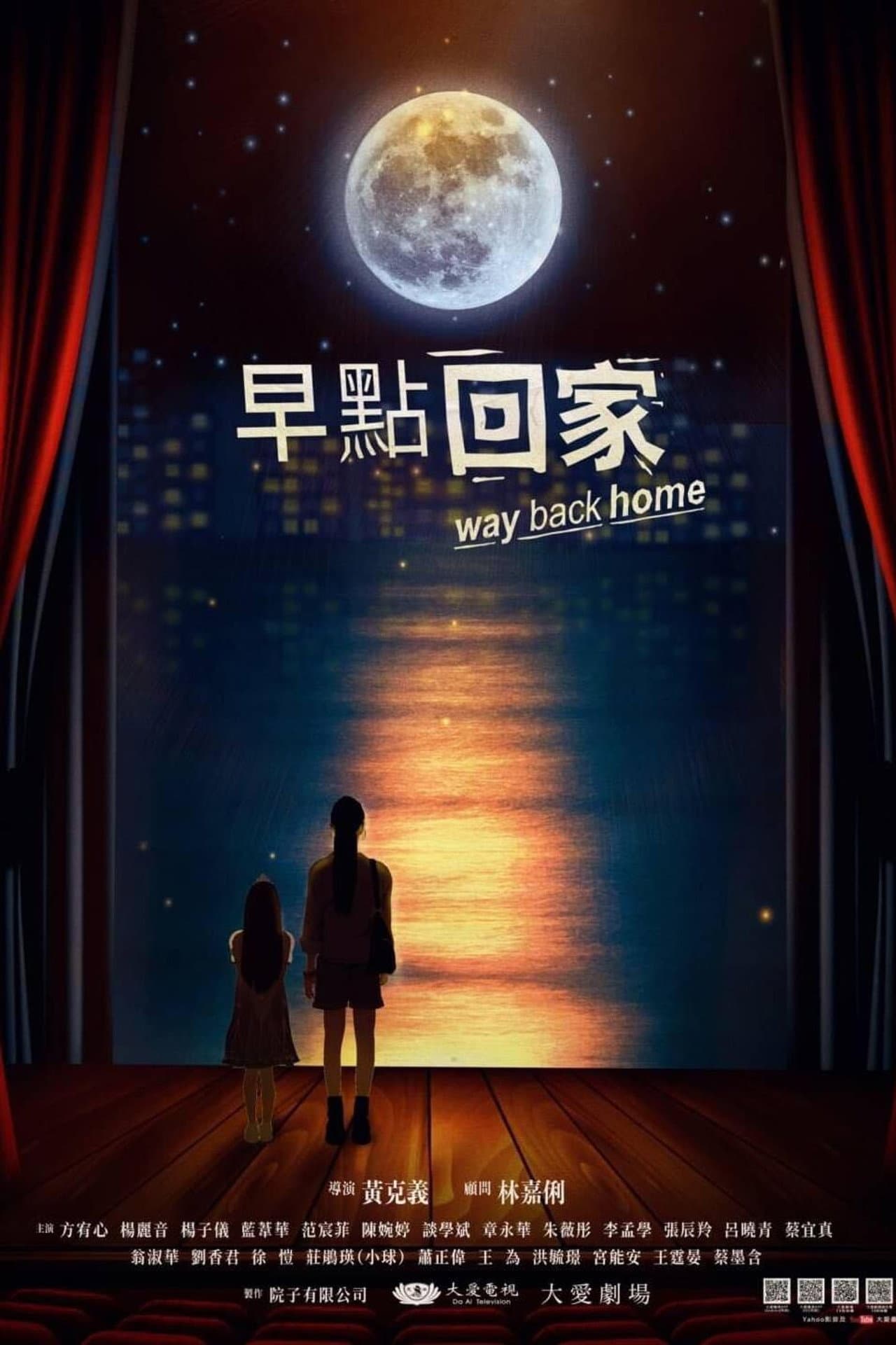 Way Back Home preview 2