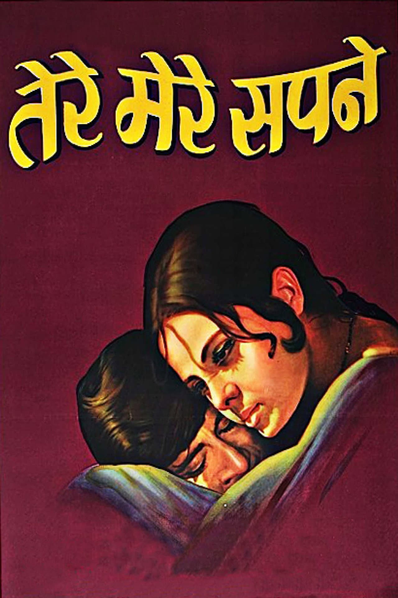 Tere Mere Sapne preview 2