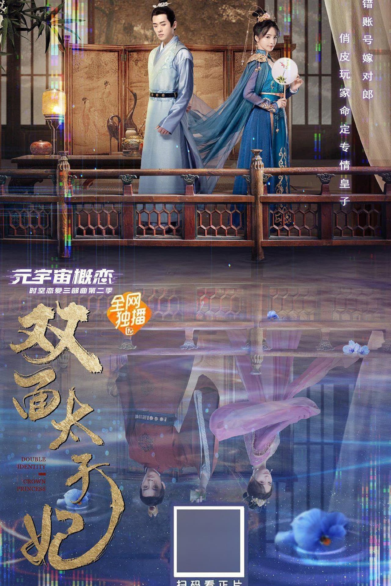Double Identity Crown Princess preview 2