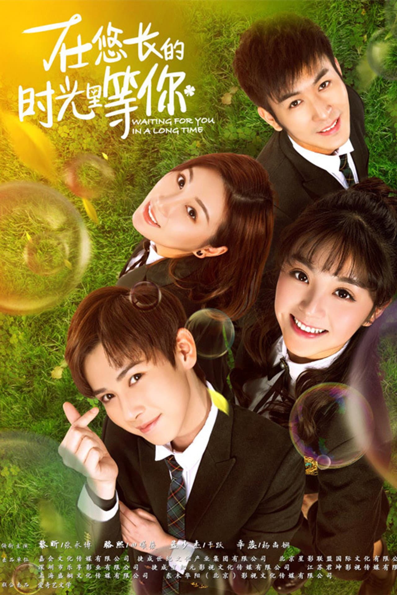 Waiting for You in a Long Time preview 2