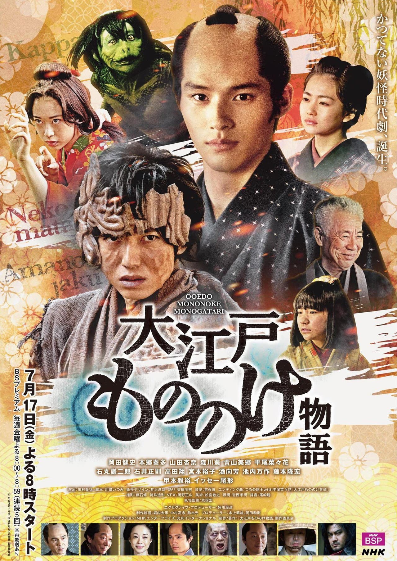 Oeda Ghost Story preview 2