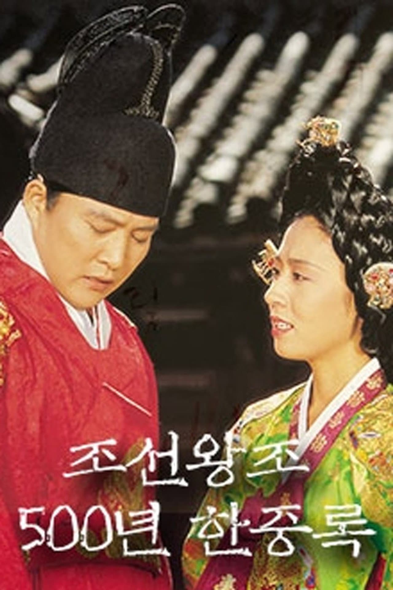 The Memoirs of Lady Hyegyeong preview 1
