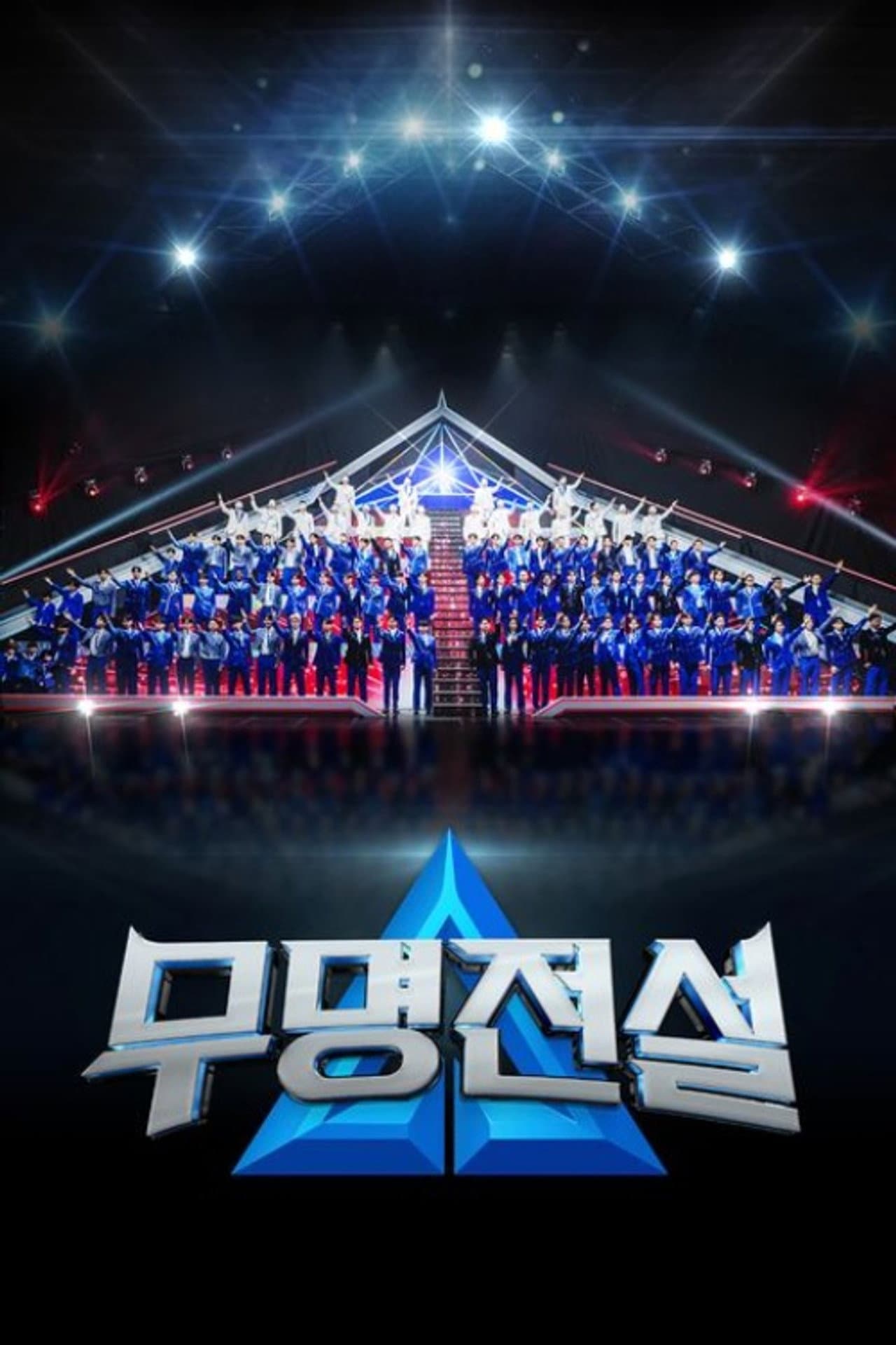 무명전설 preview 2