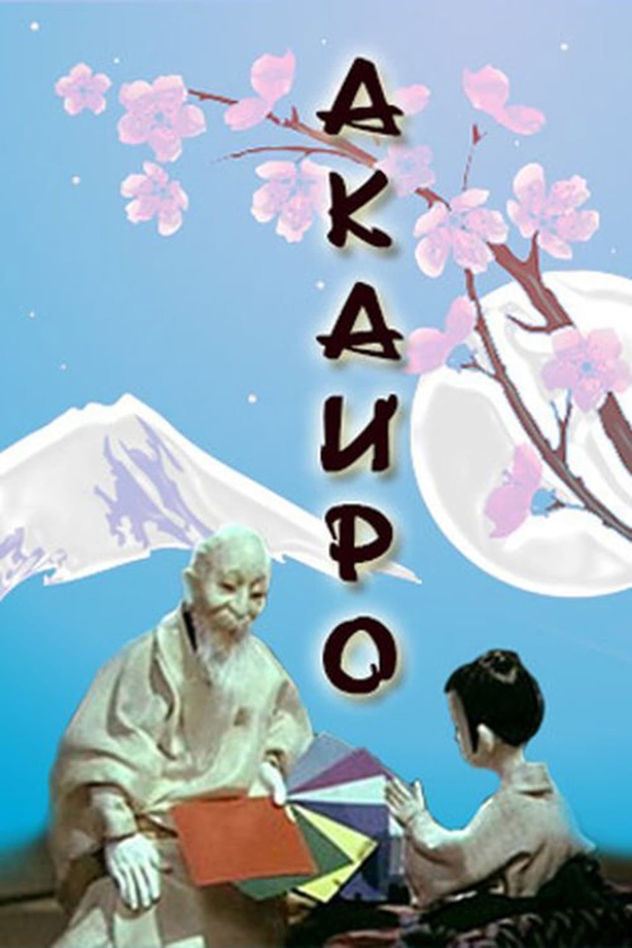 Akairo preview 1
