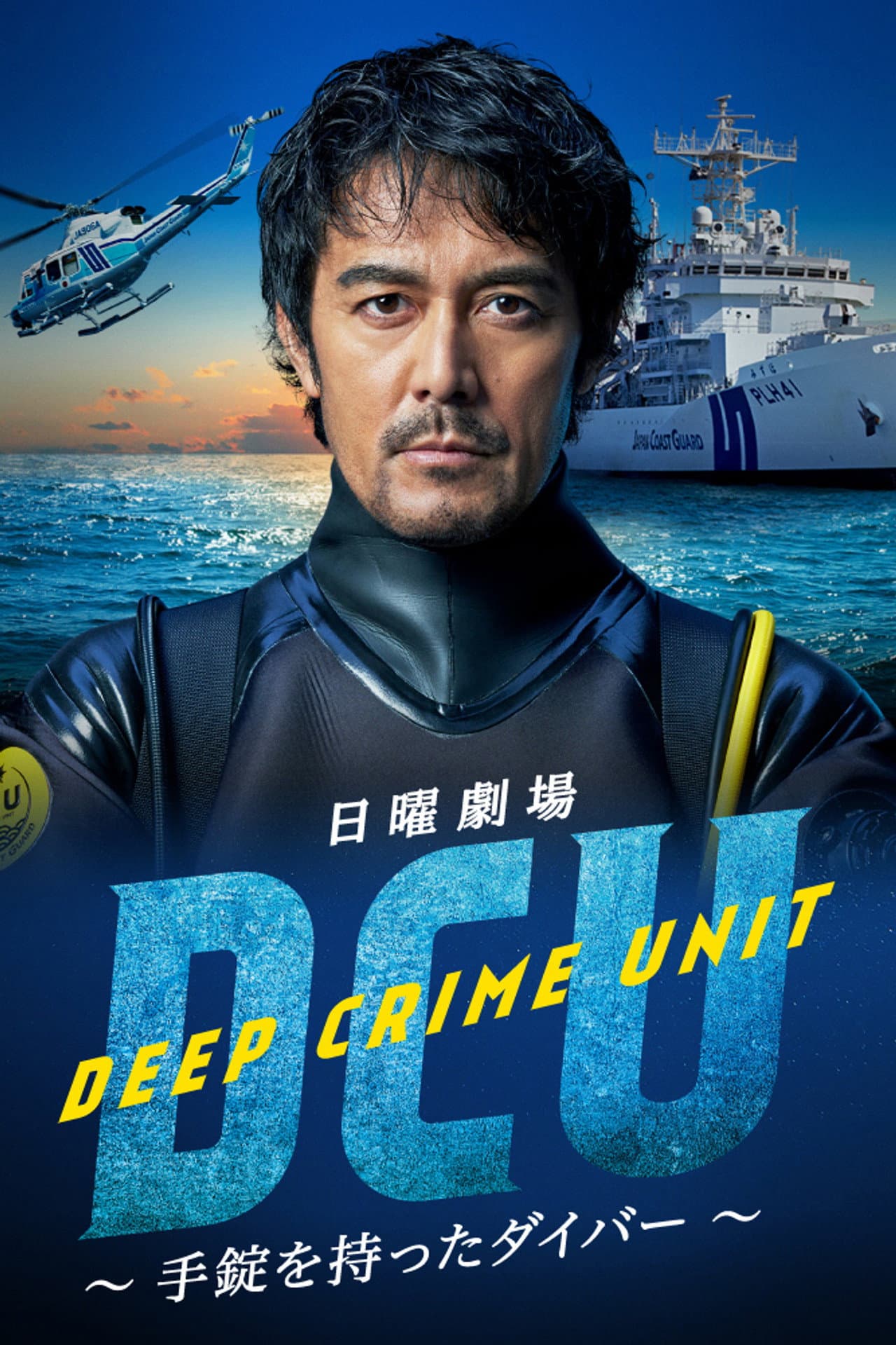 DCU preview 2