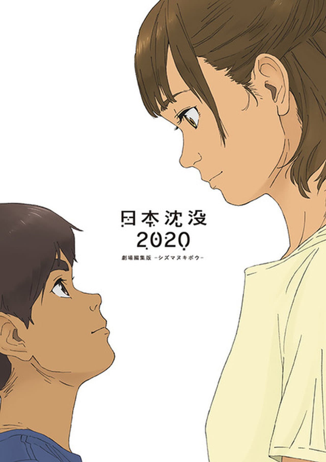 Japan Sinks: 2020 Theatrical Edition preview 2