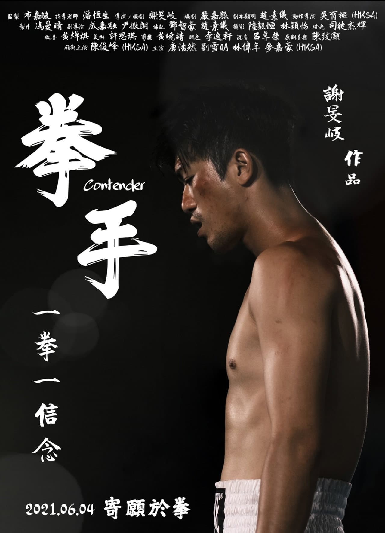 Contender preview 2