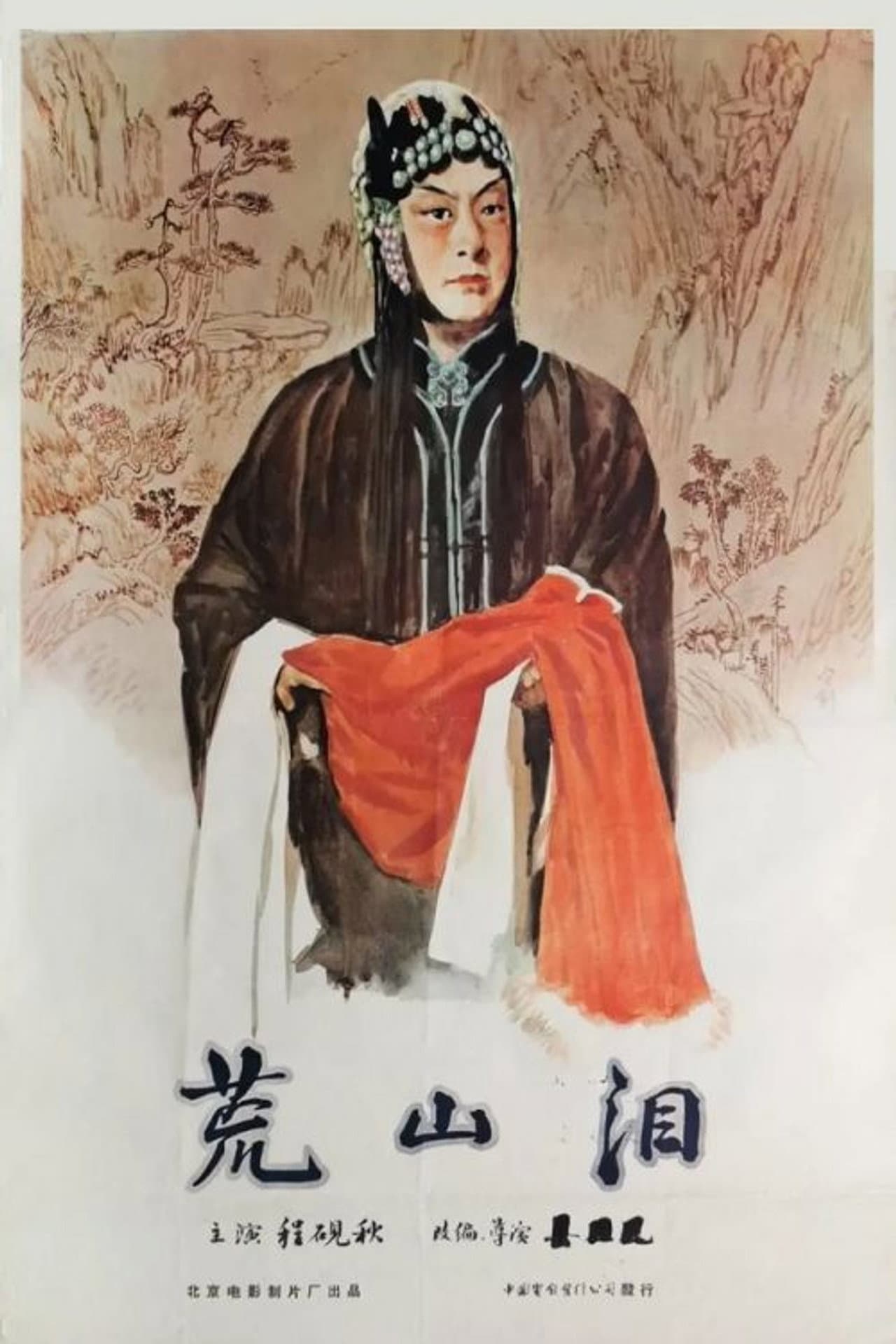 Tears in the Barren Mountain preview 2