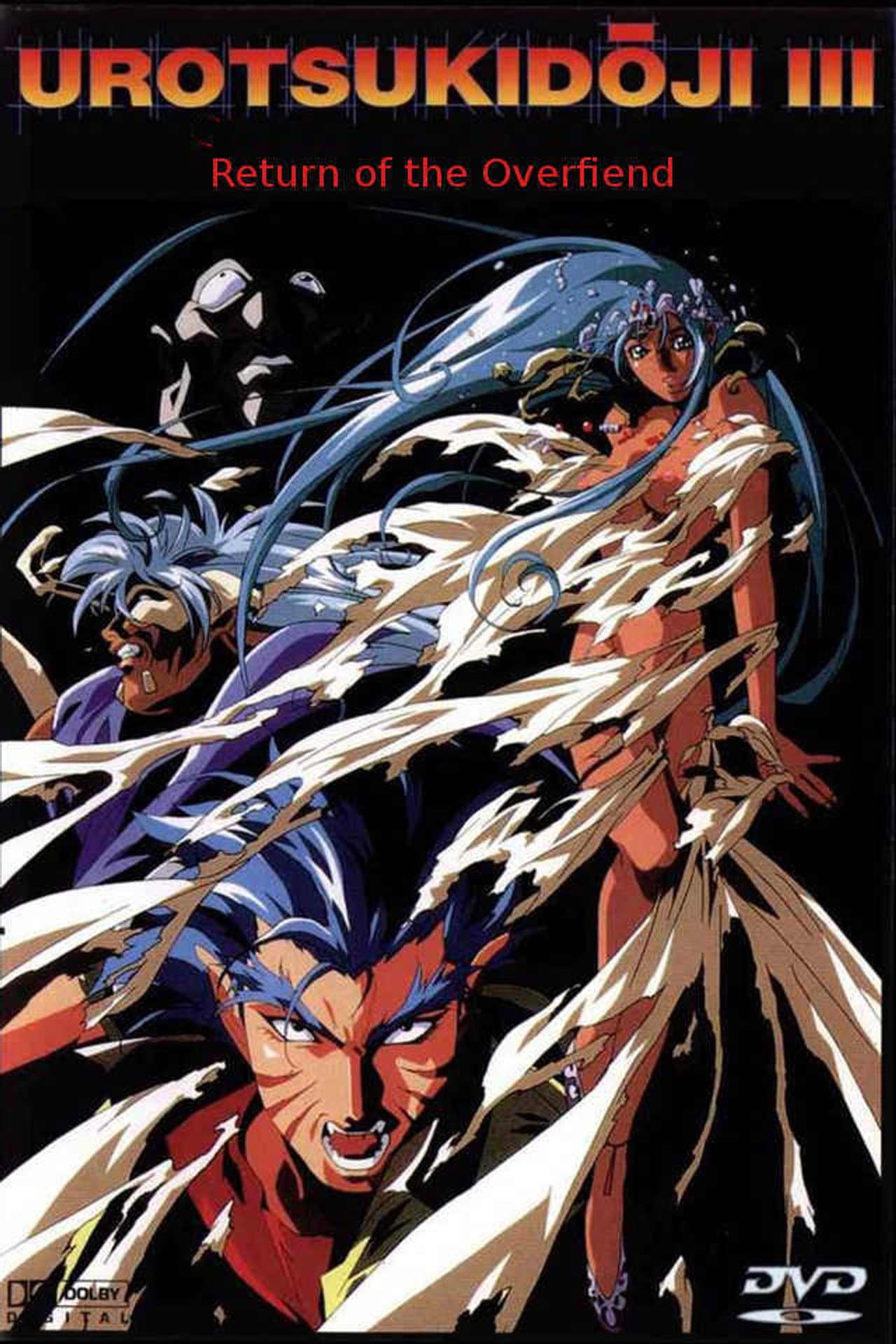 Urotsukidōji III: Return of the Overfiend preview 2